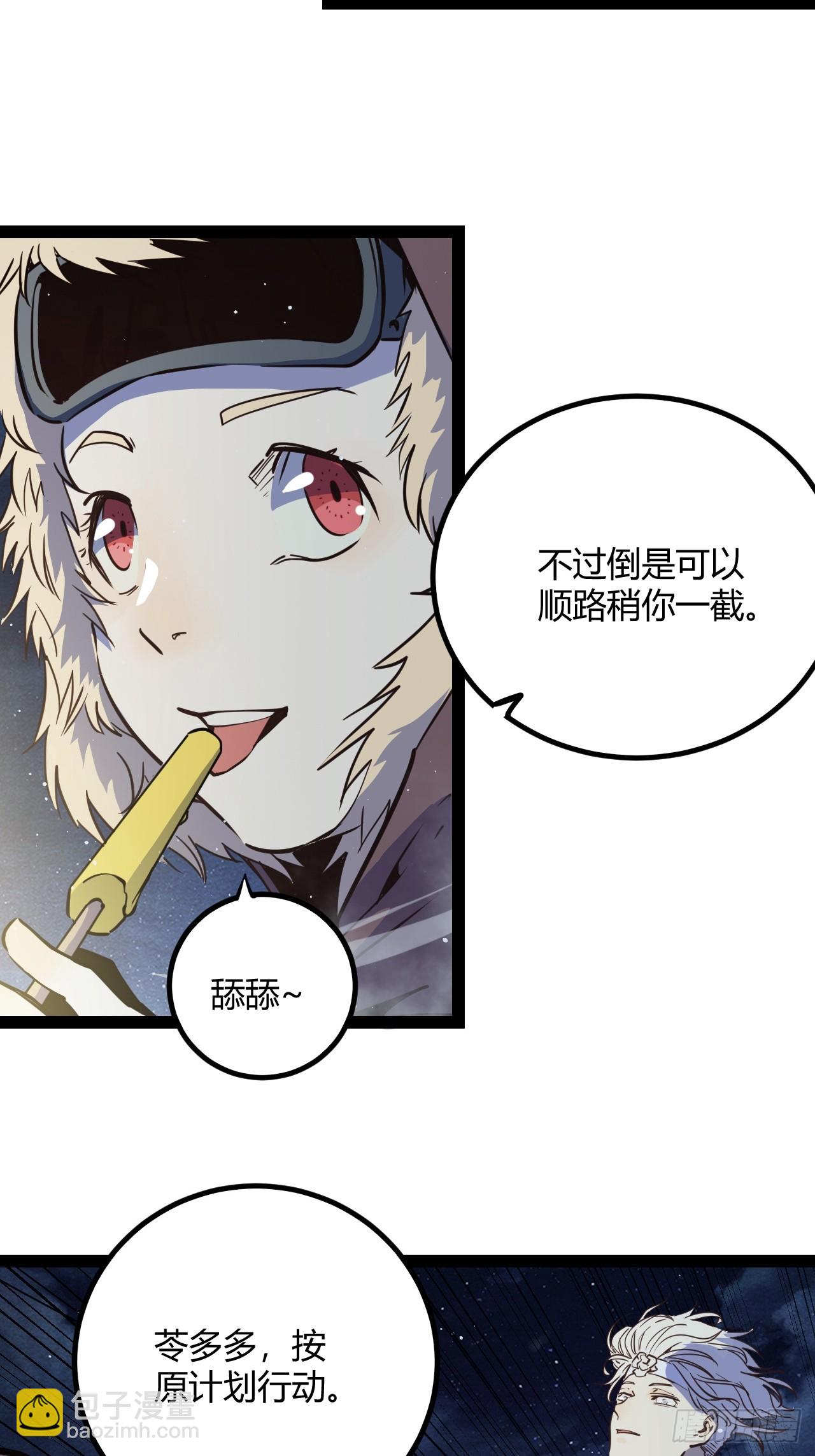 51.火车上的重逢-第54话