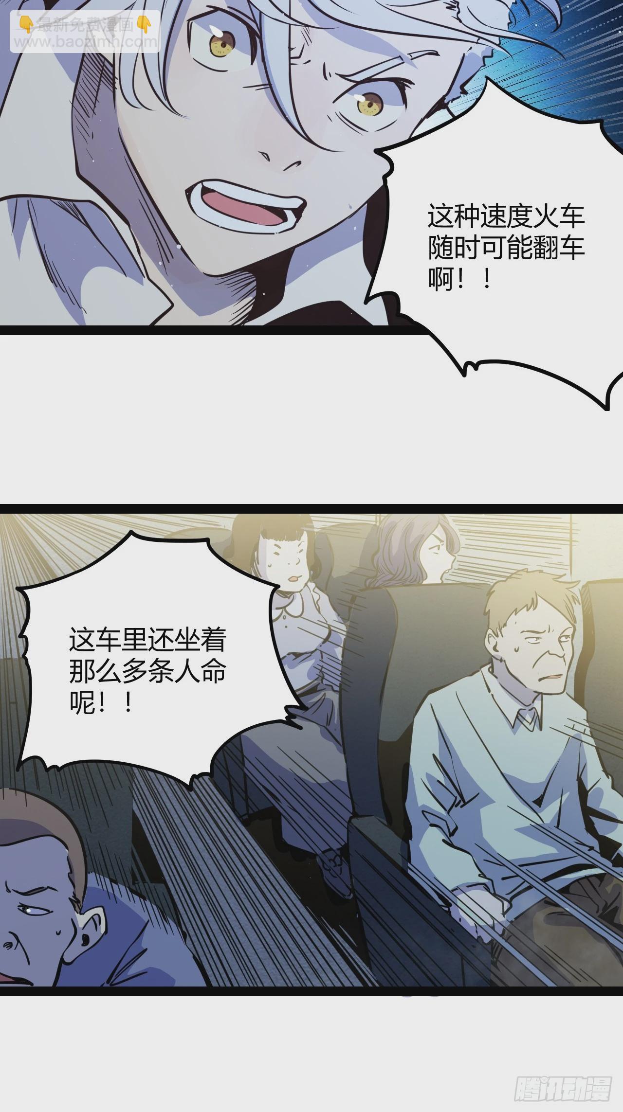 51.火车上的重逢-第54话