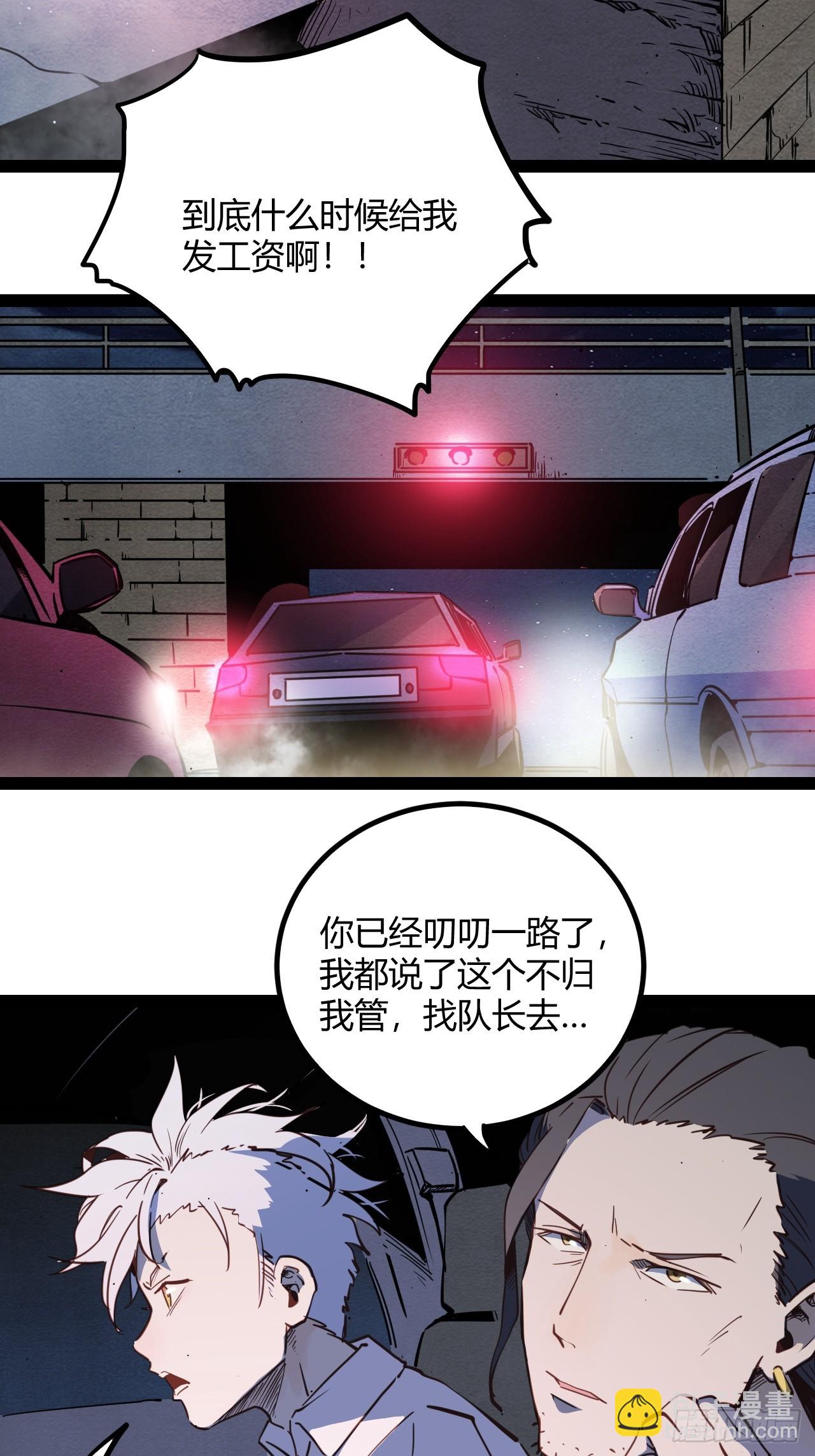 51.火车上的重逢-第54话