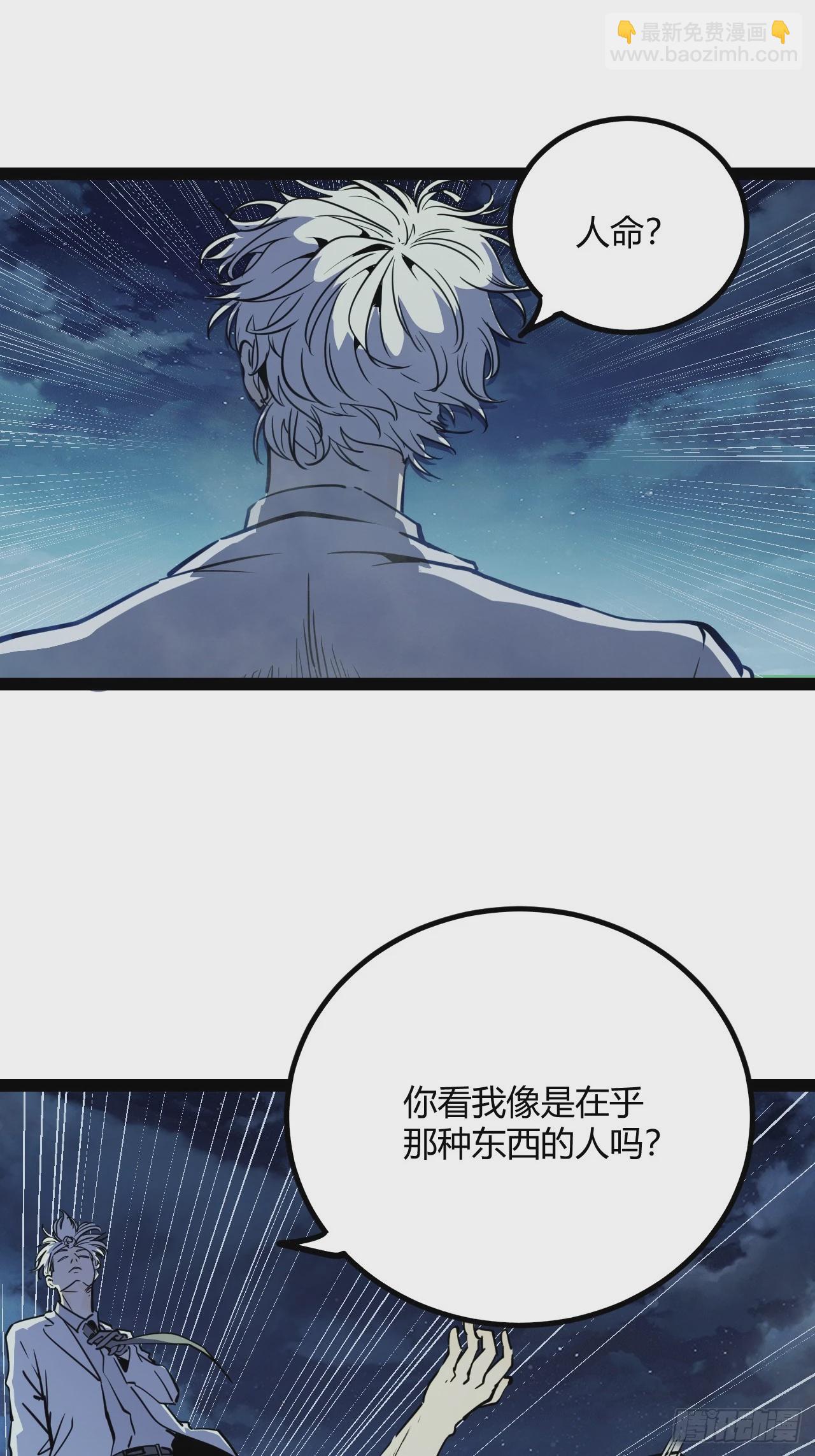 51.火车上的重逢-第54话