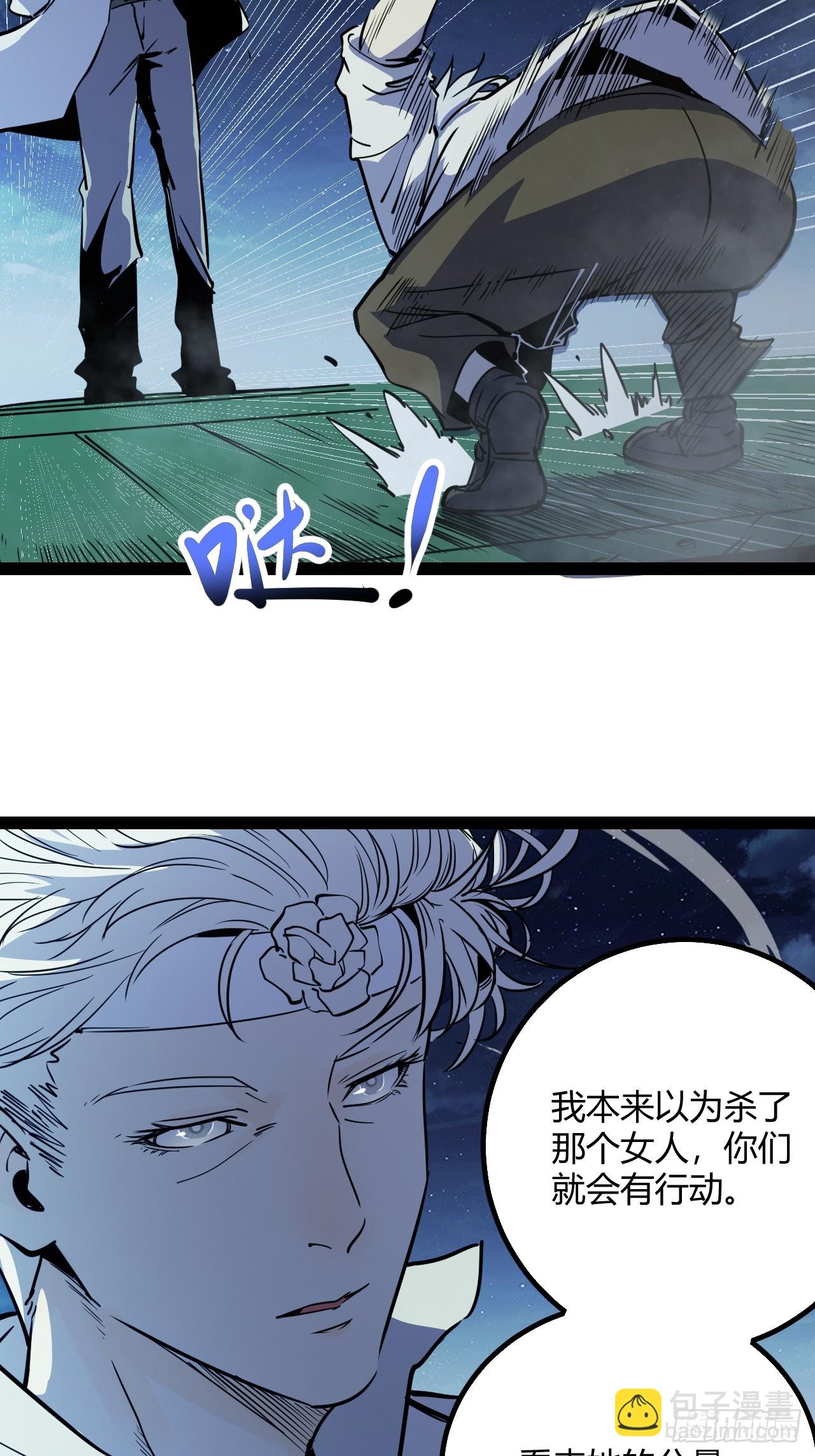 51.火车上的重逢-第54话