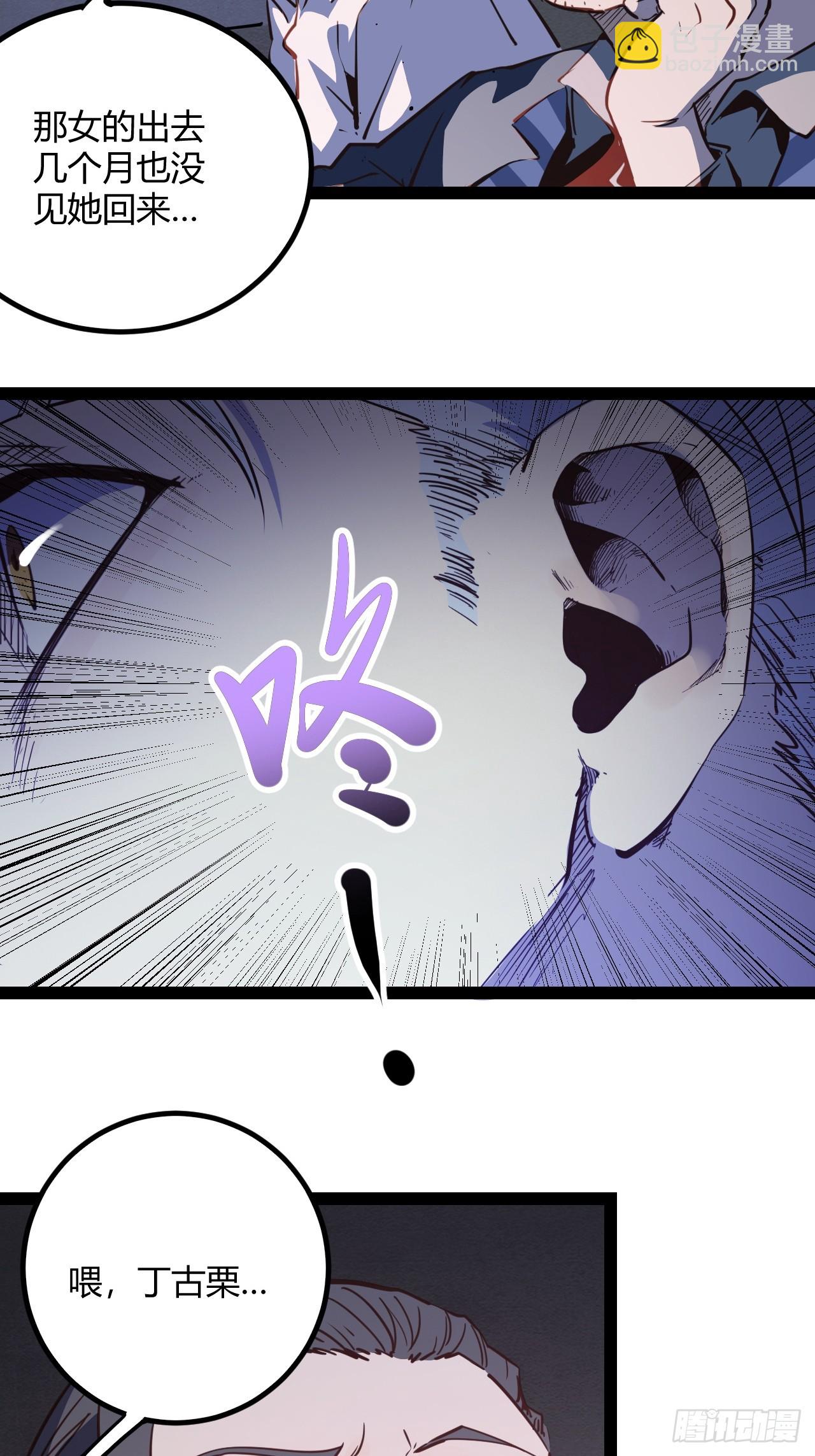 51.火车上的重逢-第54话