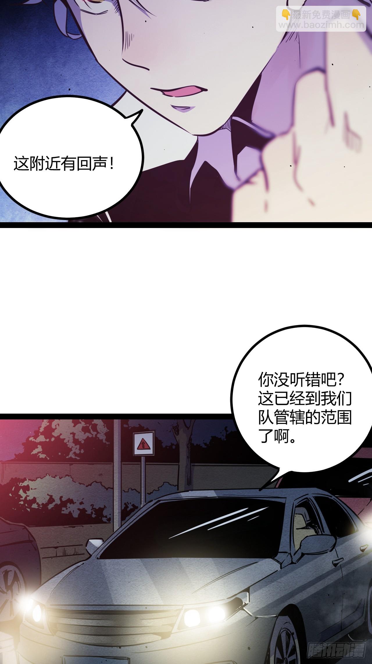 51.火车上的重逢-第54话