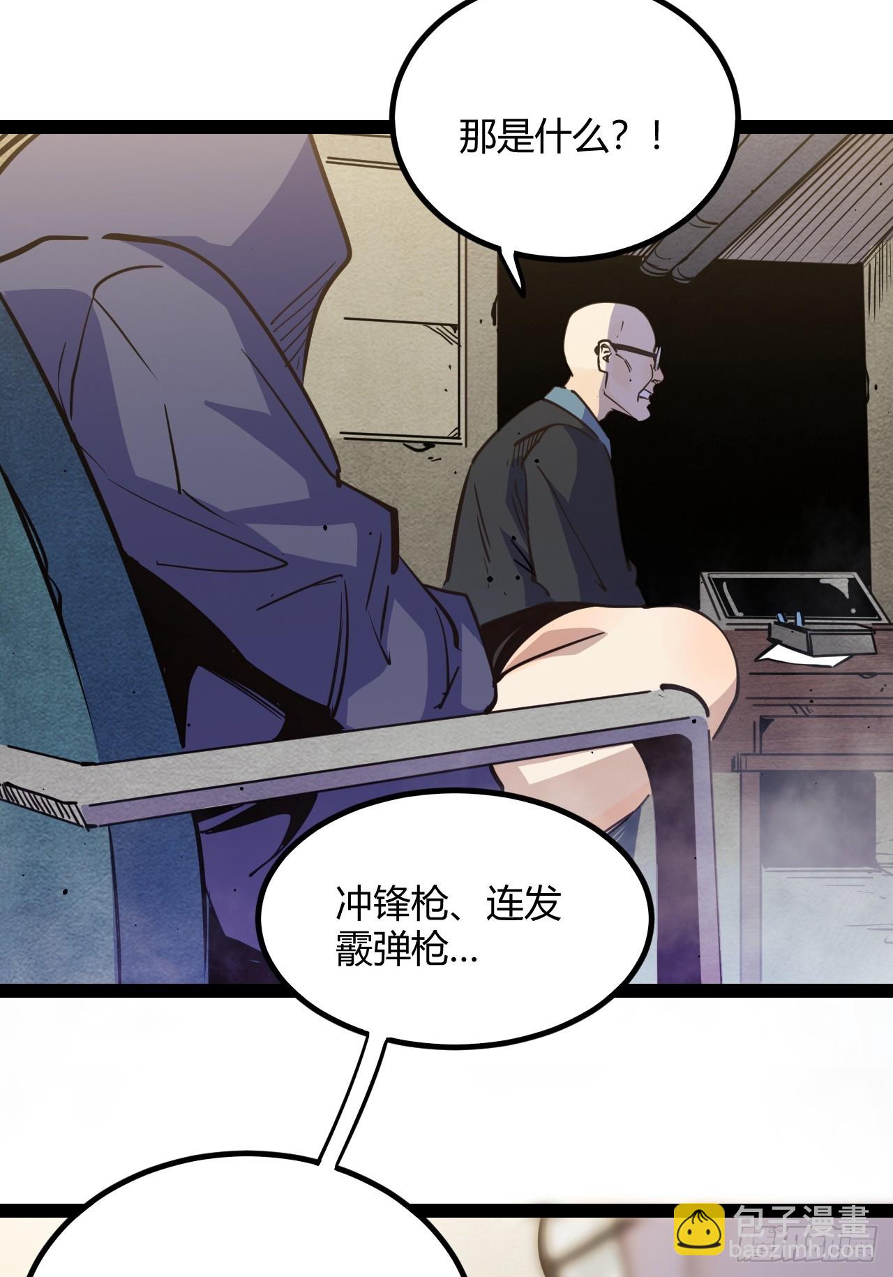 53.刚回来就加班-第56话