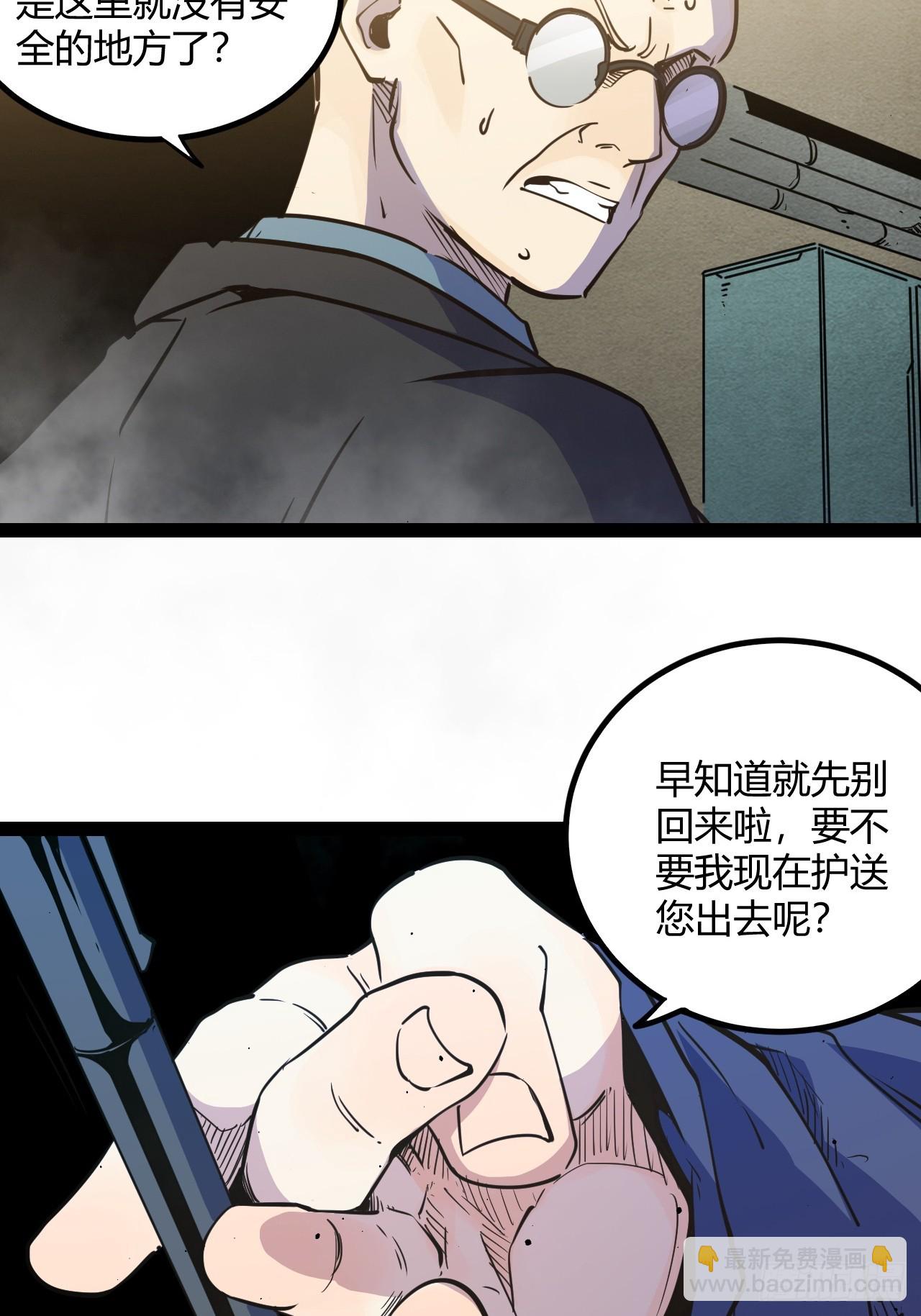 53.刚回来就加班-第56话