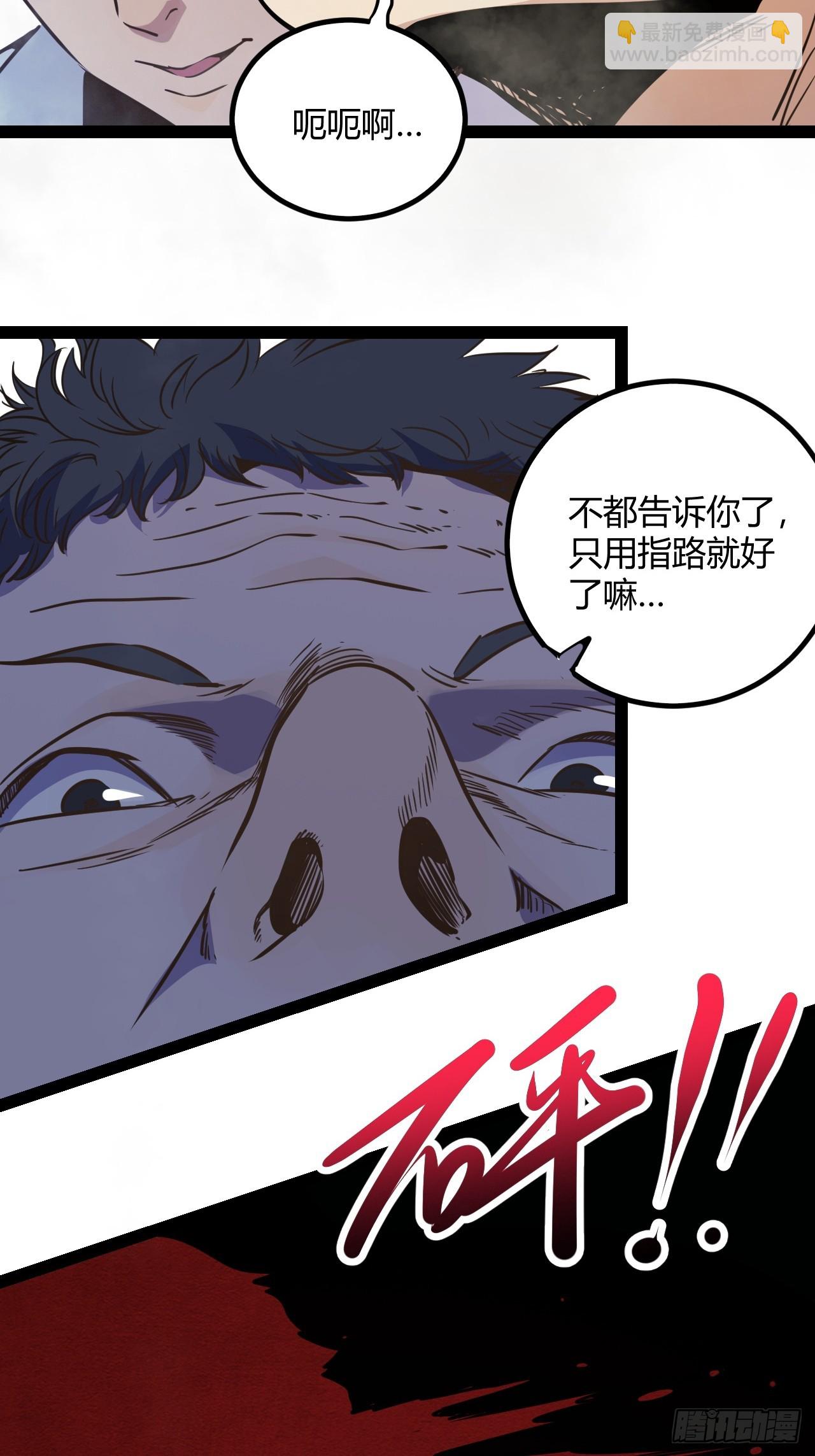 53.刚回来就加班-第56话