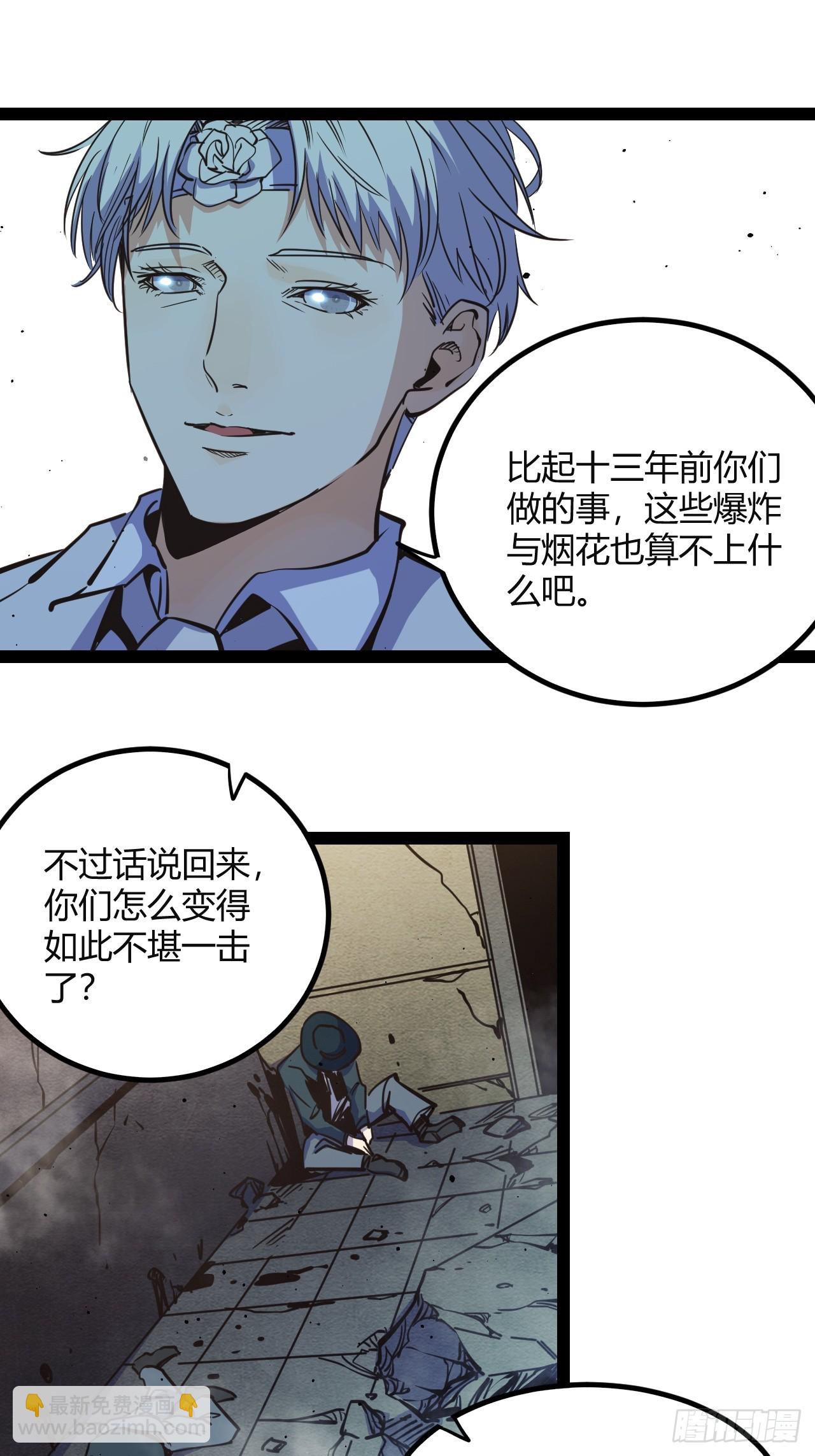 53.刚回来就加班-第56话