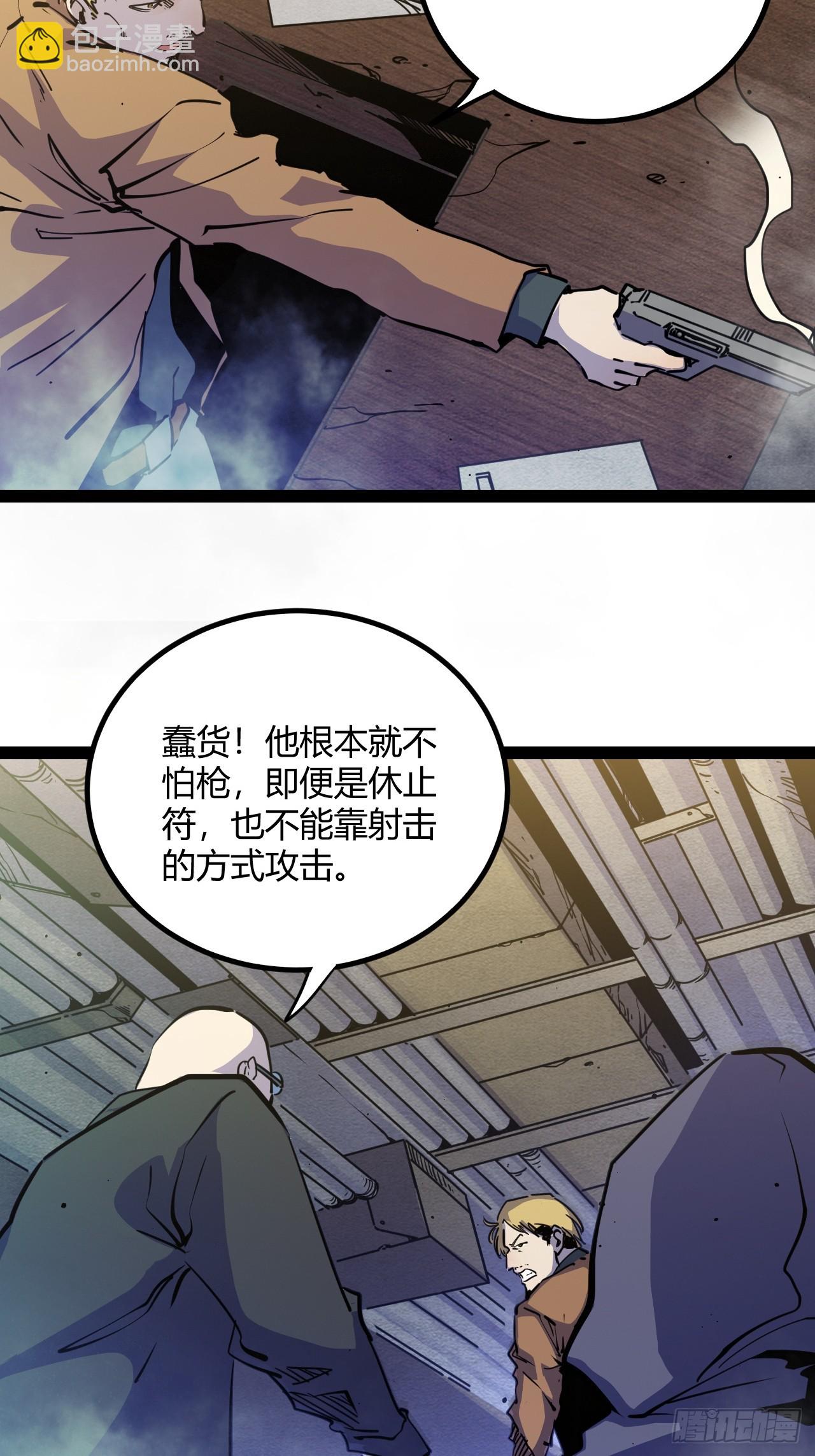53.刚回来就加班-第56话