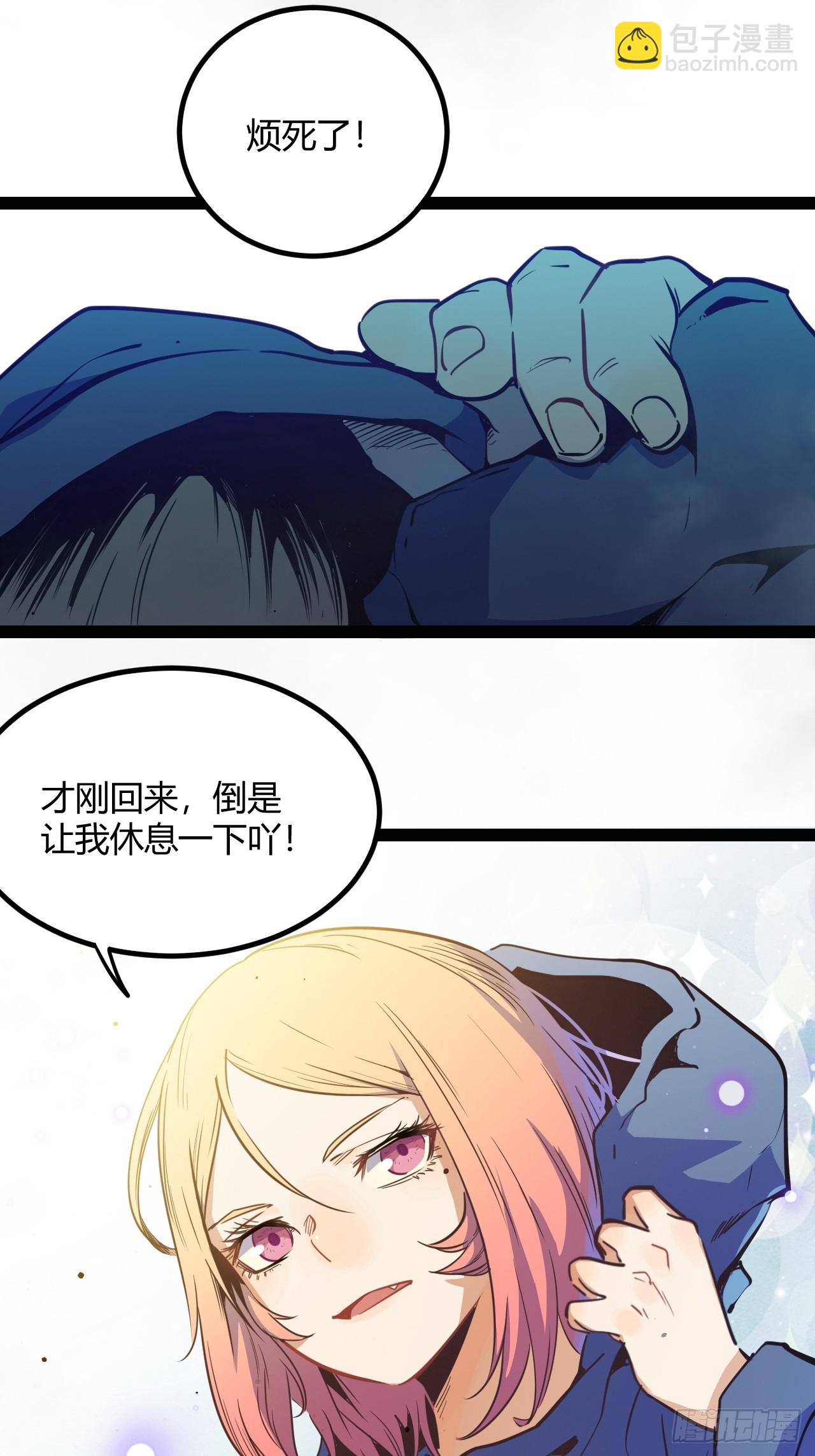 53.刚回来就加班-第56话