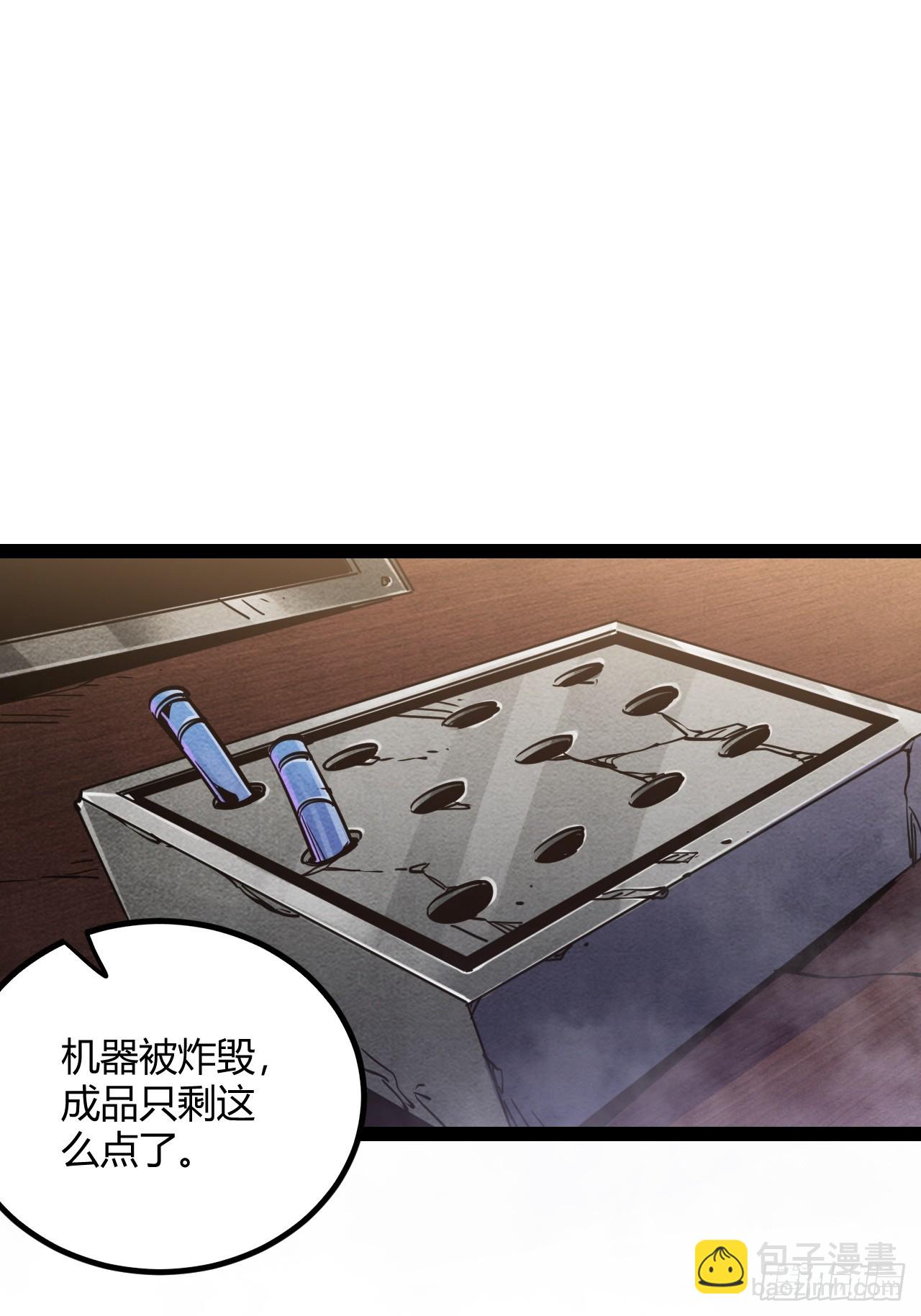 53.刚回来就加班-第56话