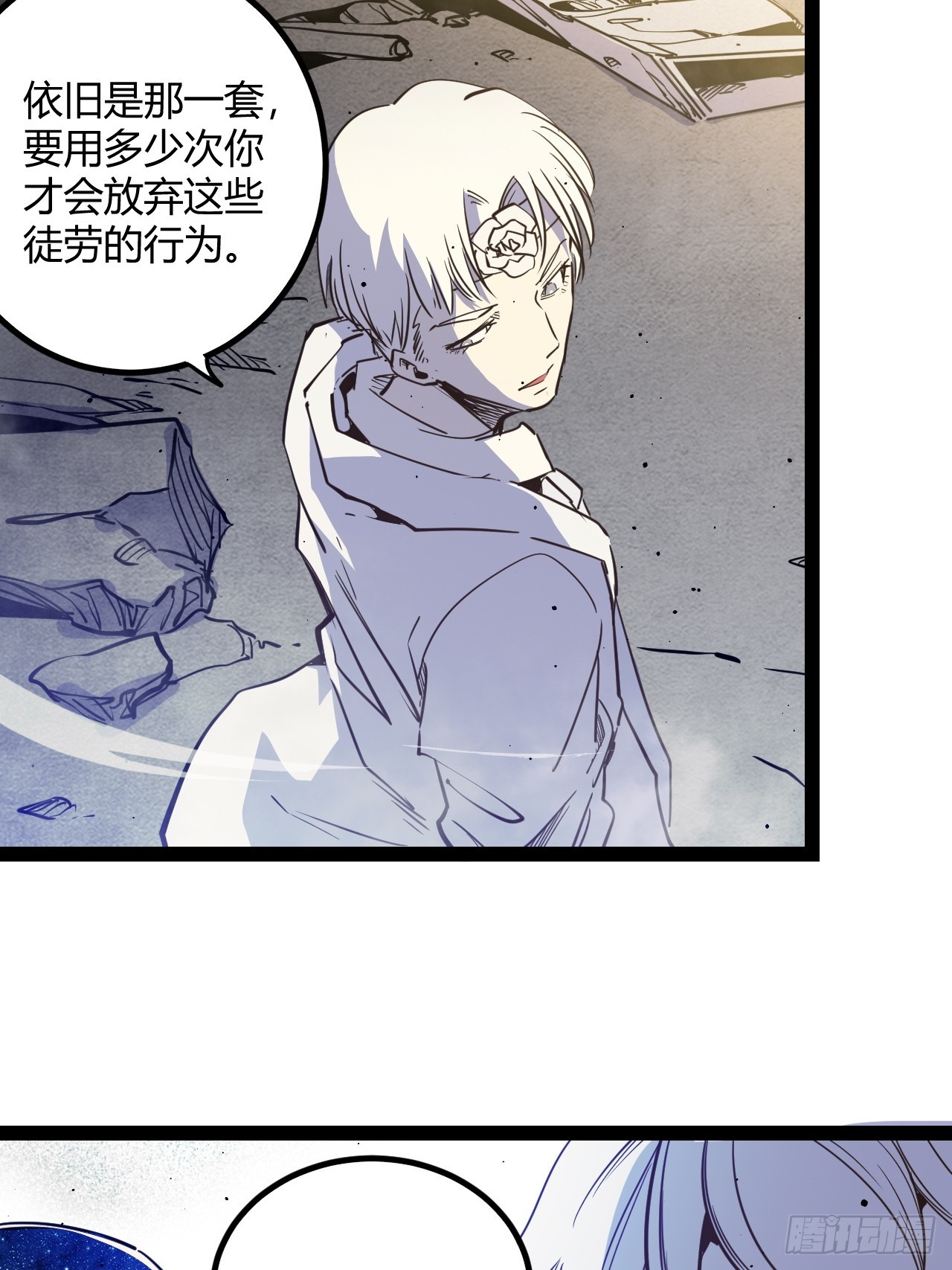 55.Laser(1/2)-第58话