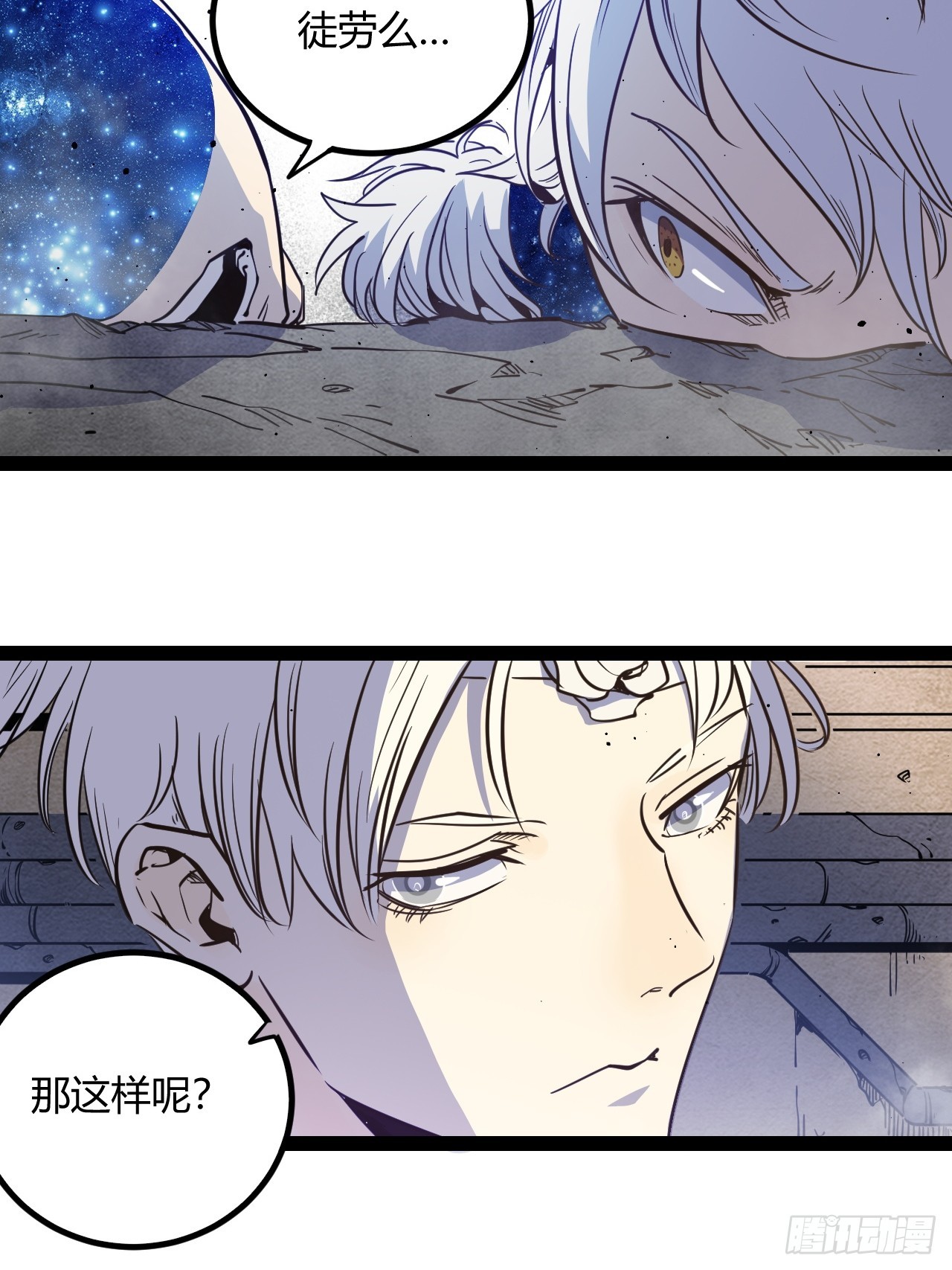 55.Laser(1/2)-第58话