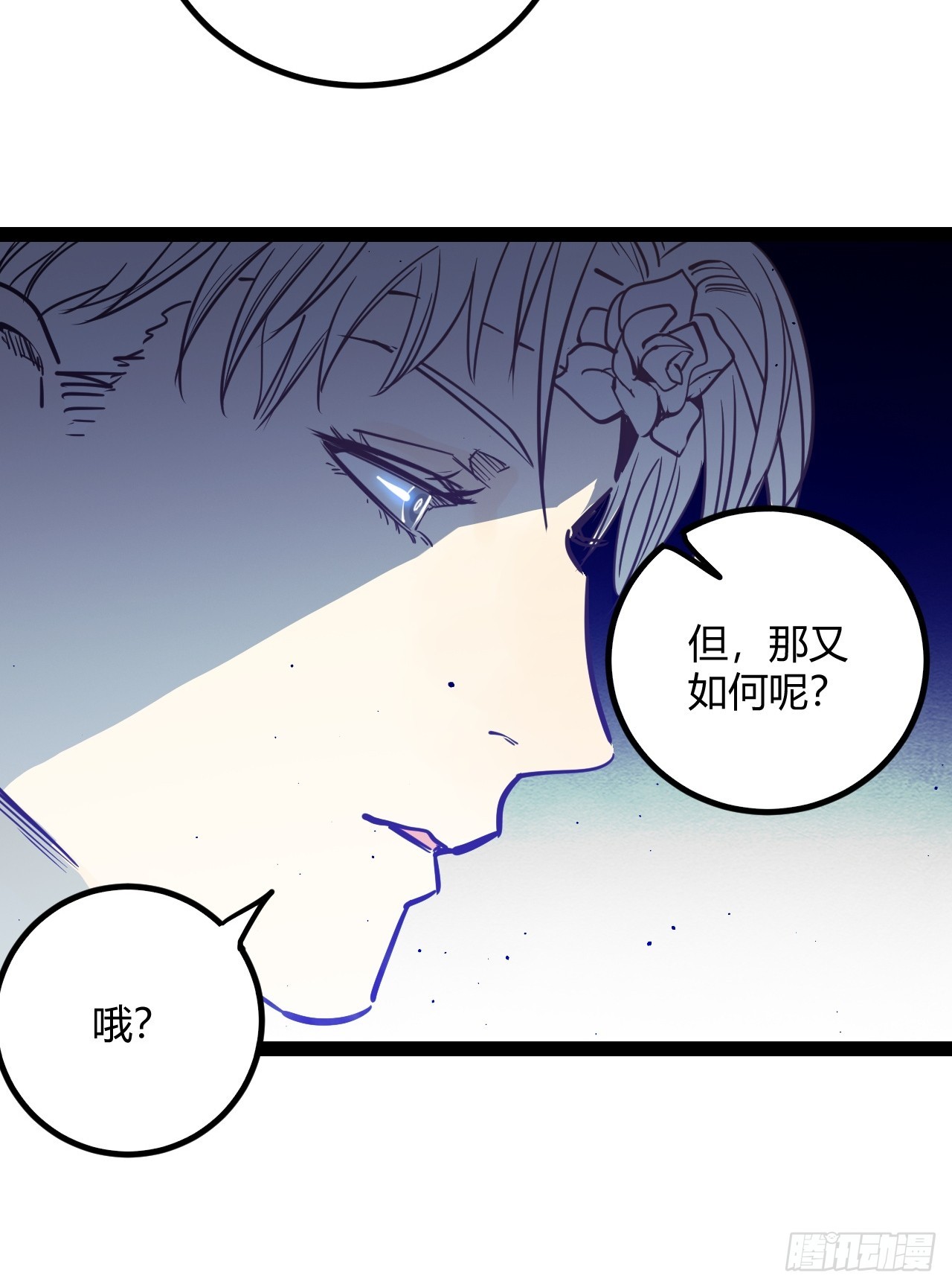 55.Laser(1/2)-第58话