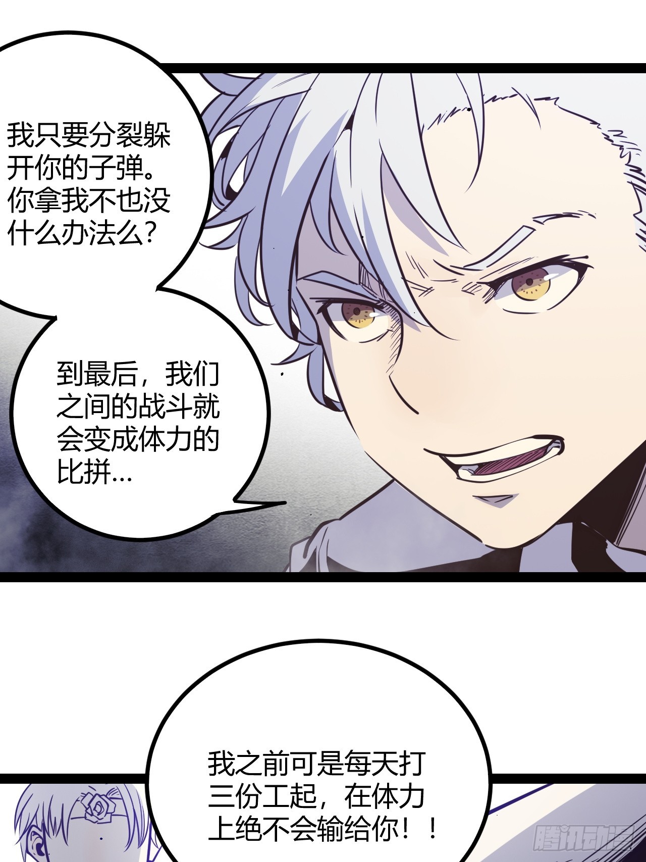 55.Laser(1/2)-第58话