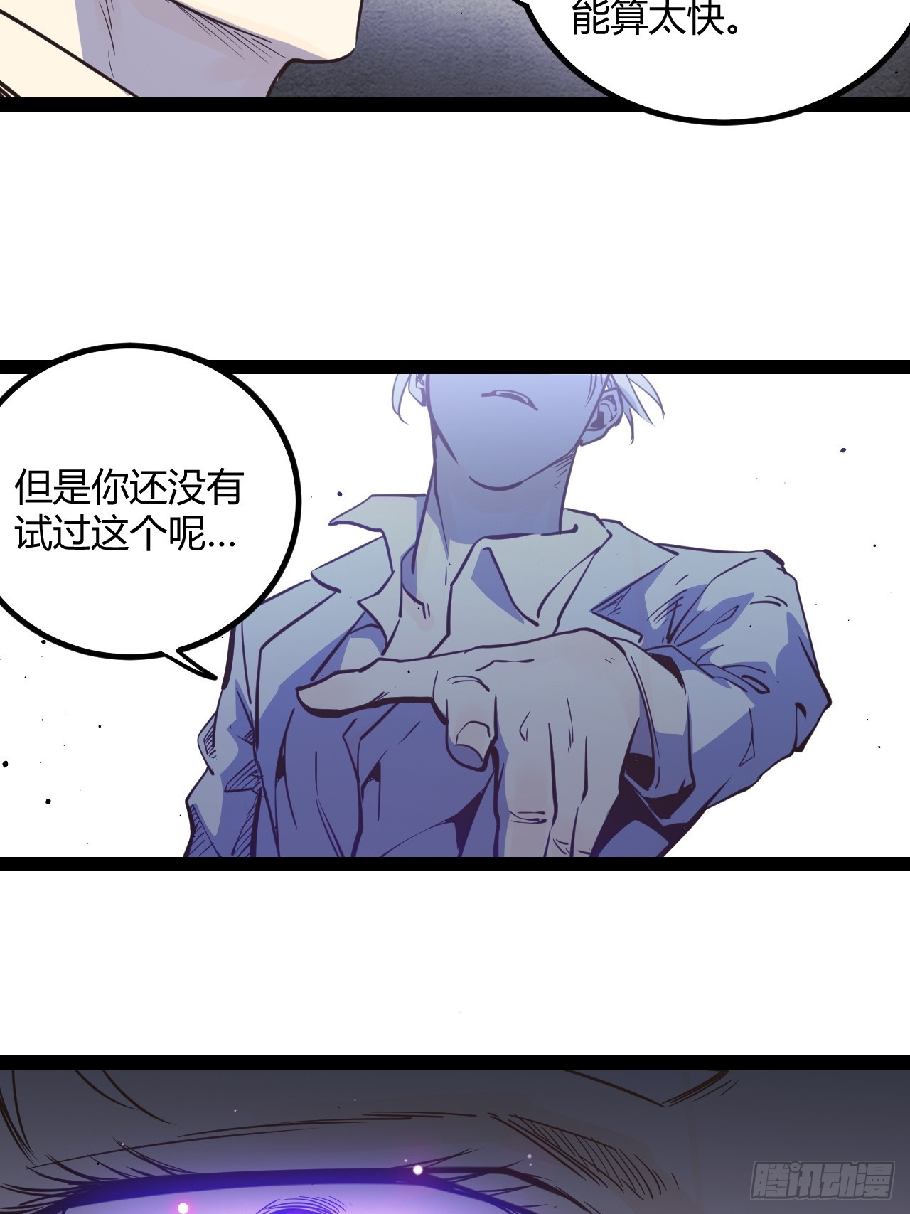 55.Laser(1/2)-第58话