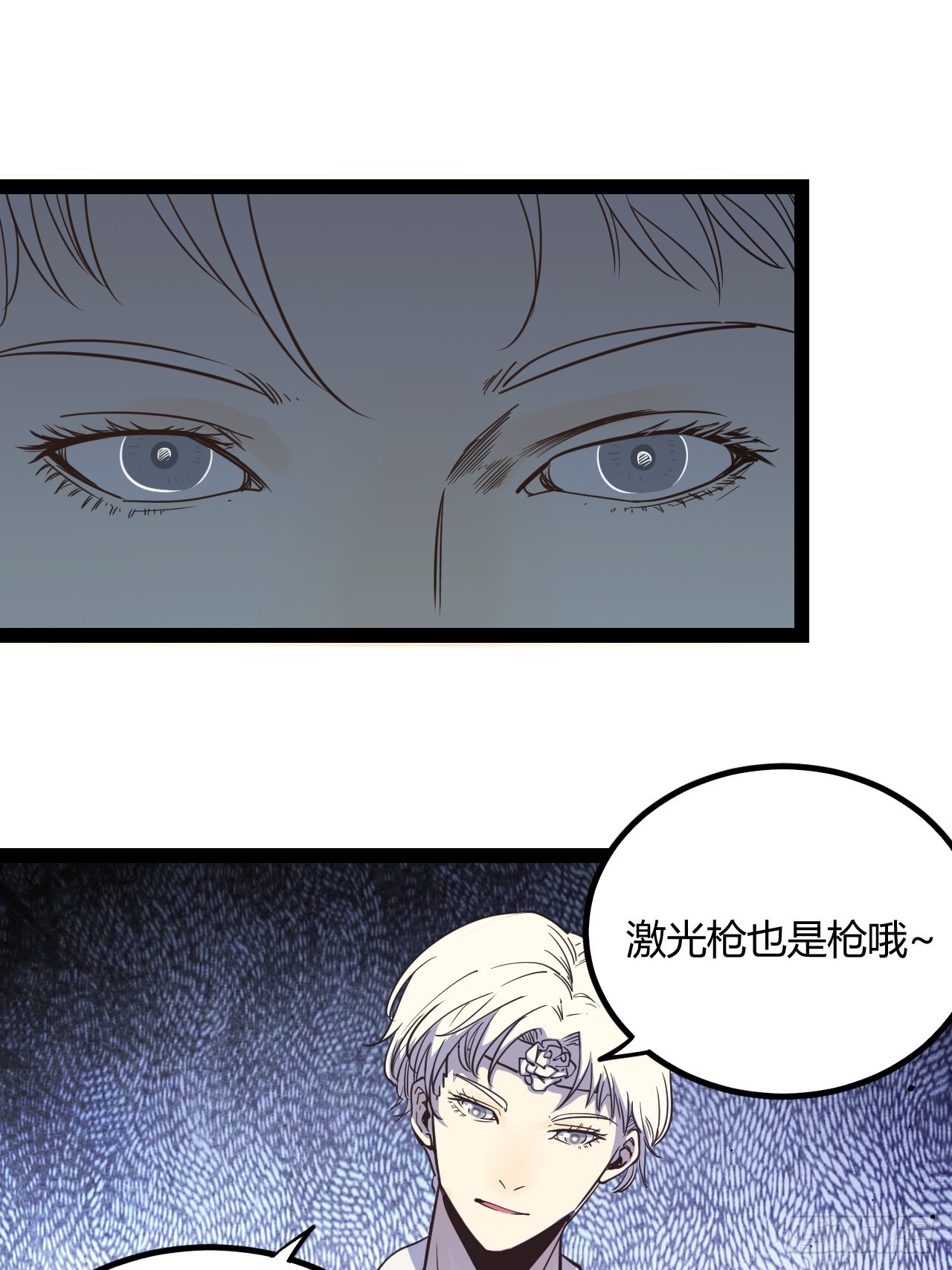 55.Laser(1/2)-第58话