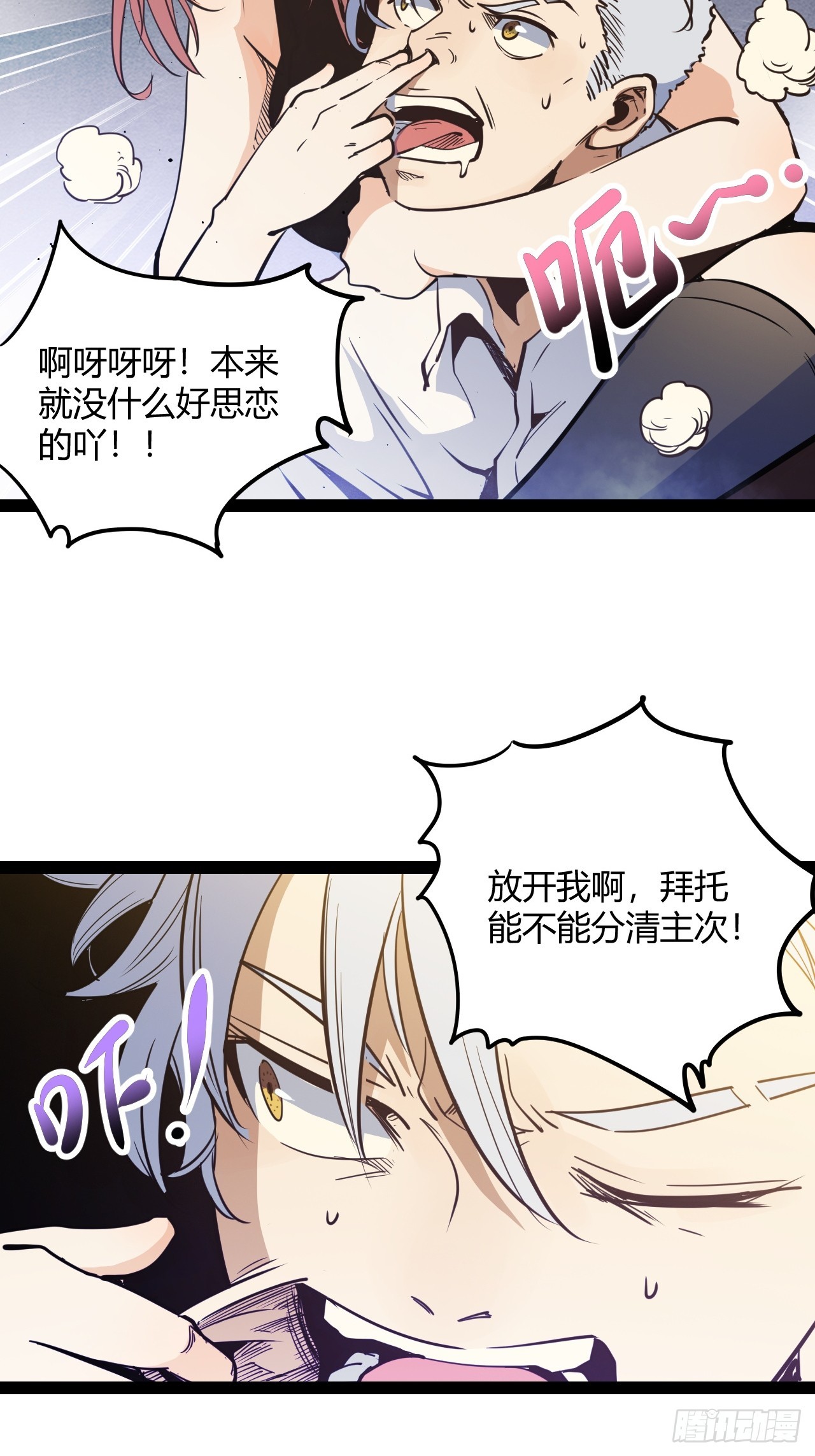 55.Laser(1/2)-第58话