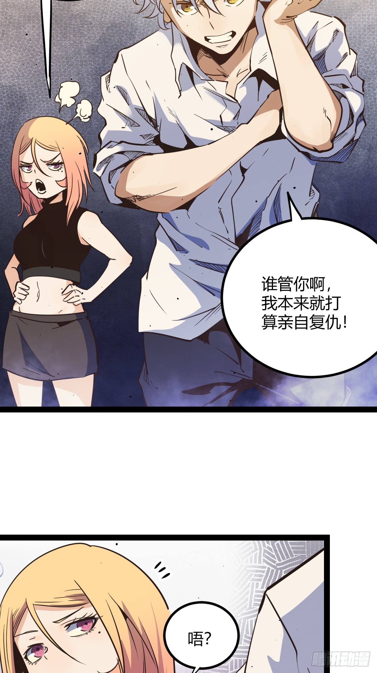 55.Laser(1/2)-第58话