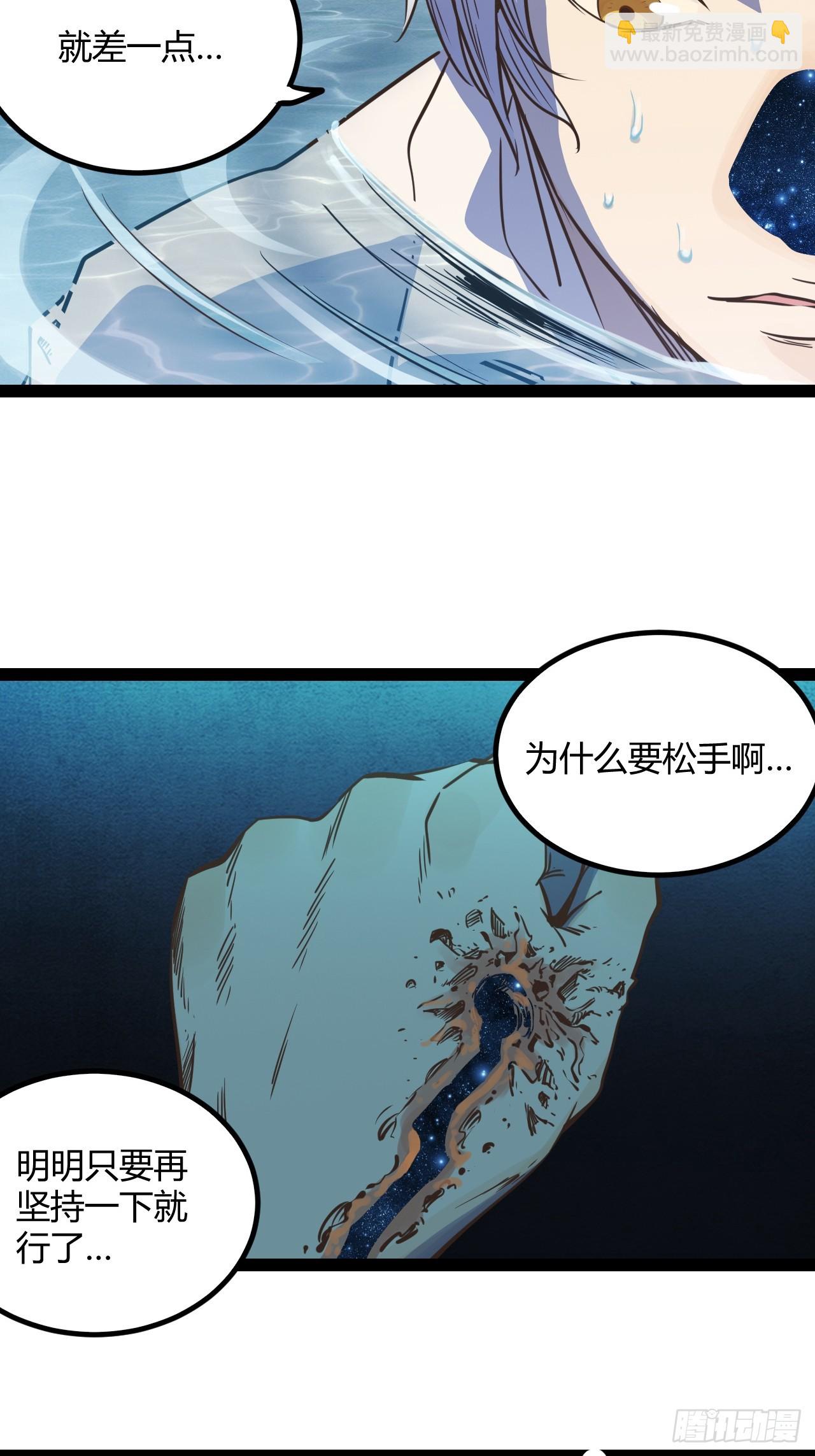 57.不要松手-第60话