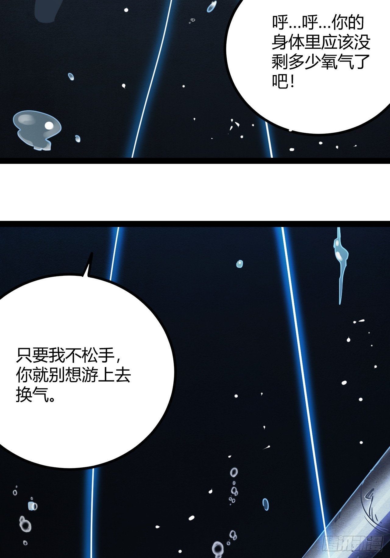 57.不要松手-第60话