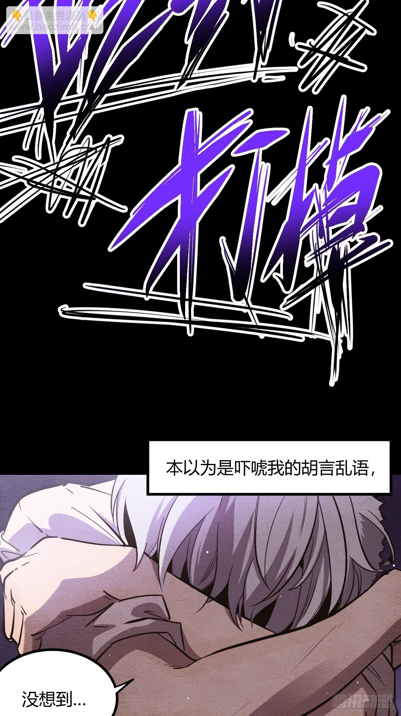 59.最勇敢的人(1/2)-第62话