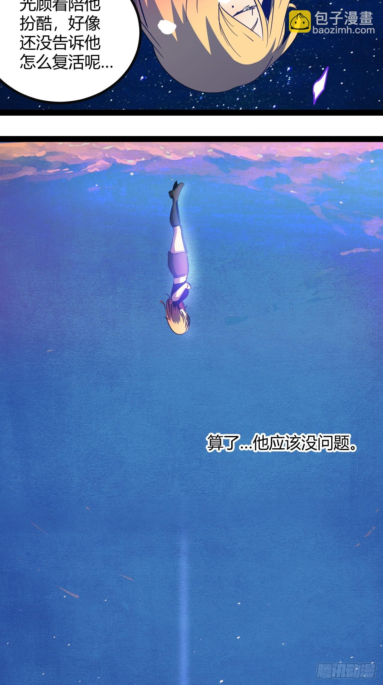 59.最勇敢的人(1/2)-第62话