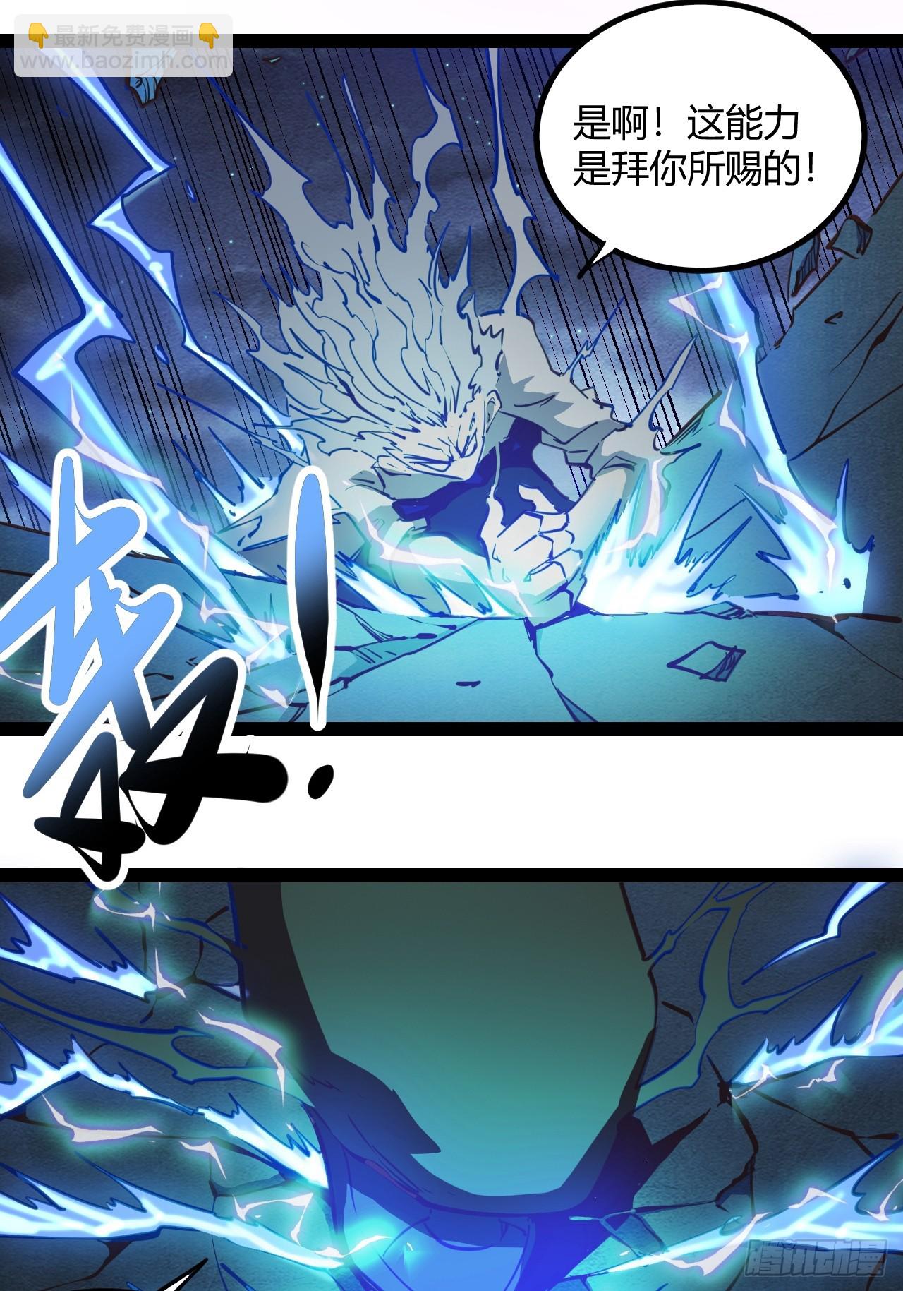61.拜你所赐！(1/2)-第64话