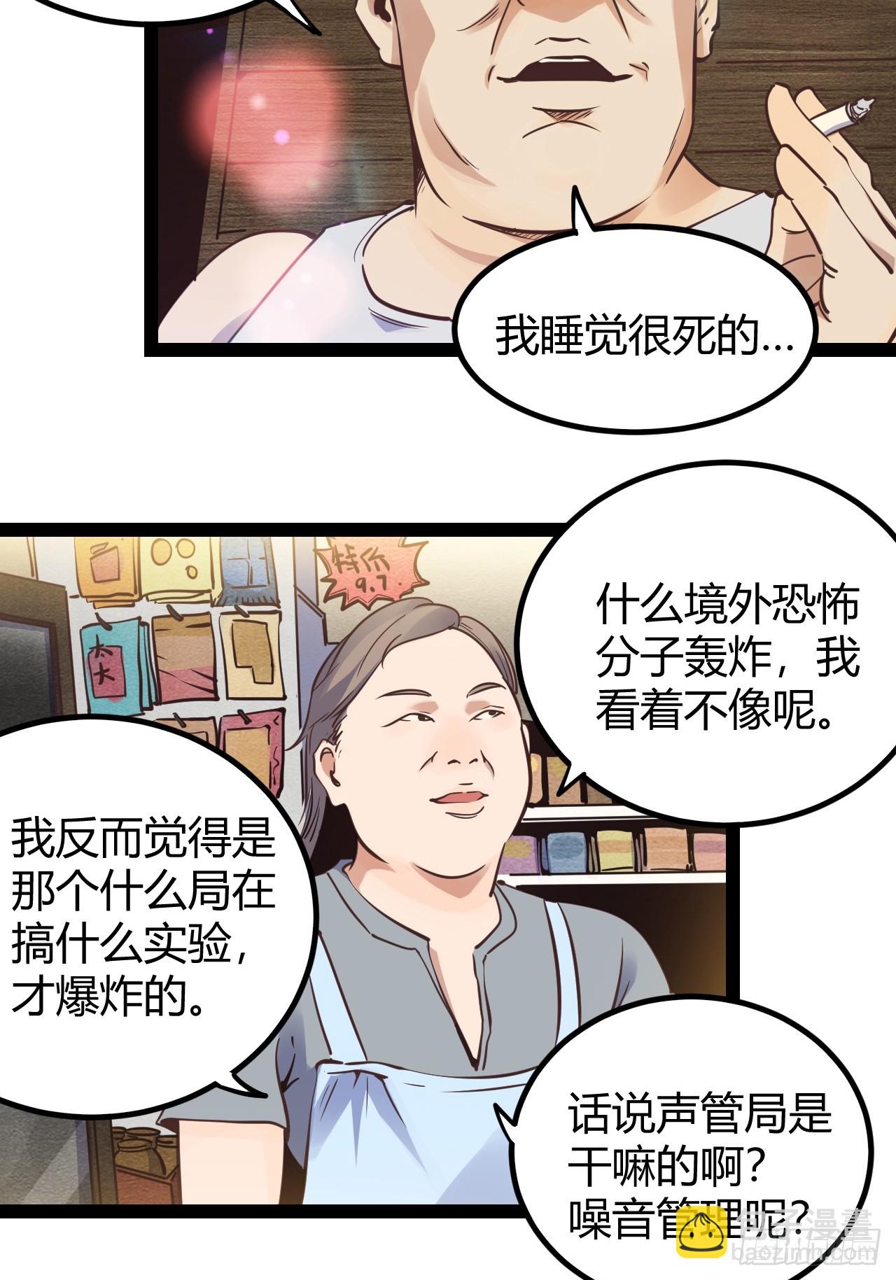 63.放个假-第66话