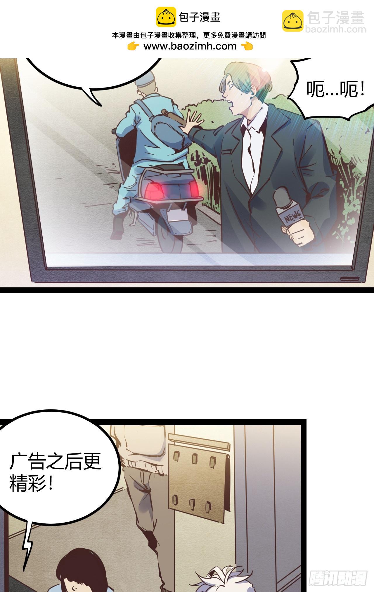 63.放个假-第66话