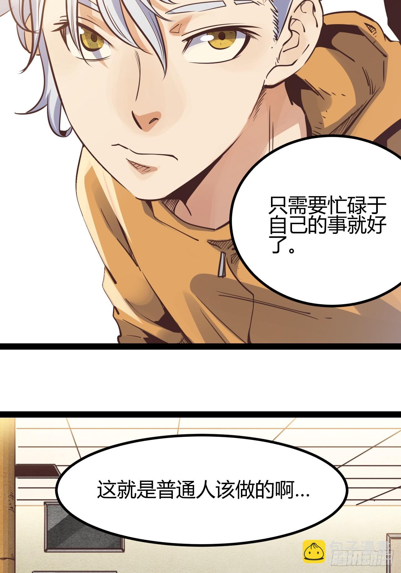 63.放个假-第66话