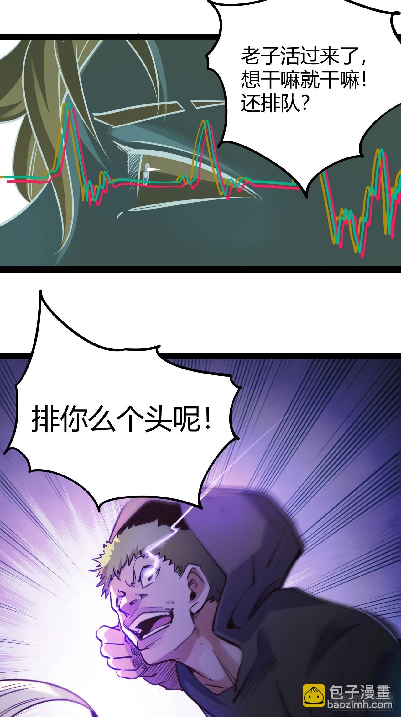 63.放个假-第66话