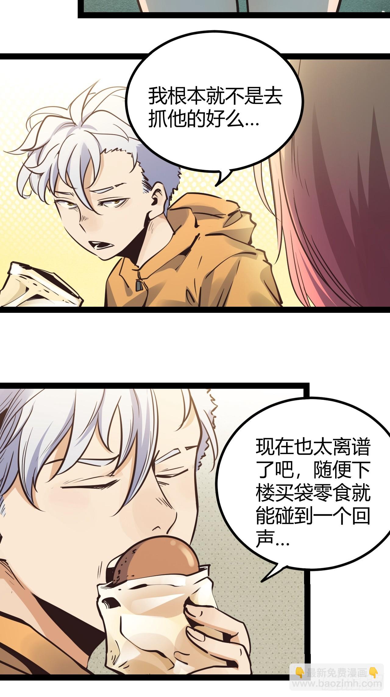 63.放个假-第66话