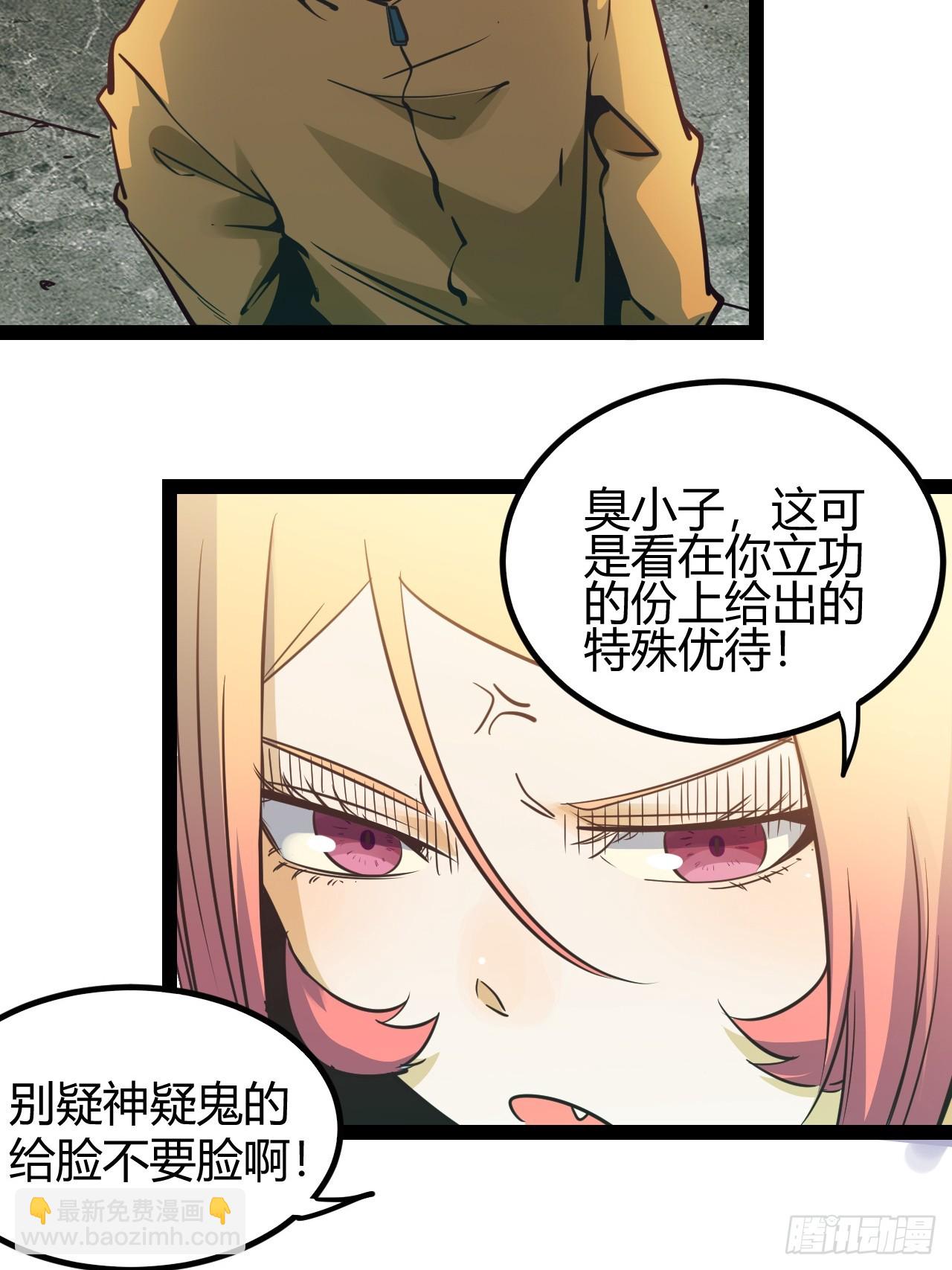 63.放个假-第66话