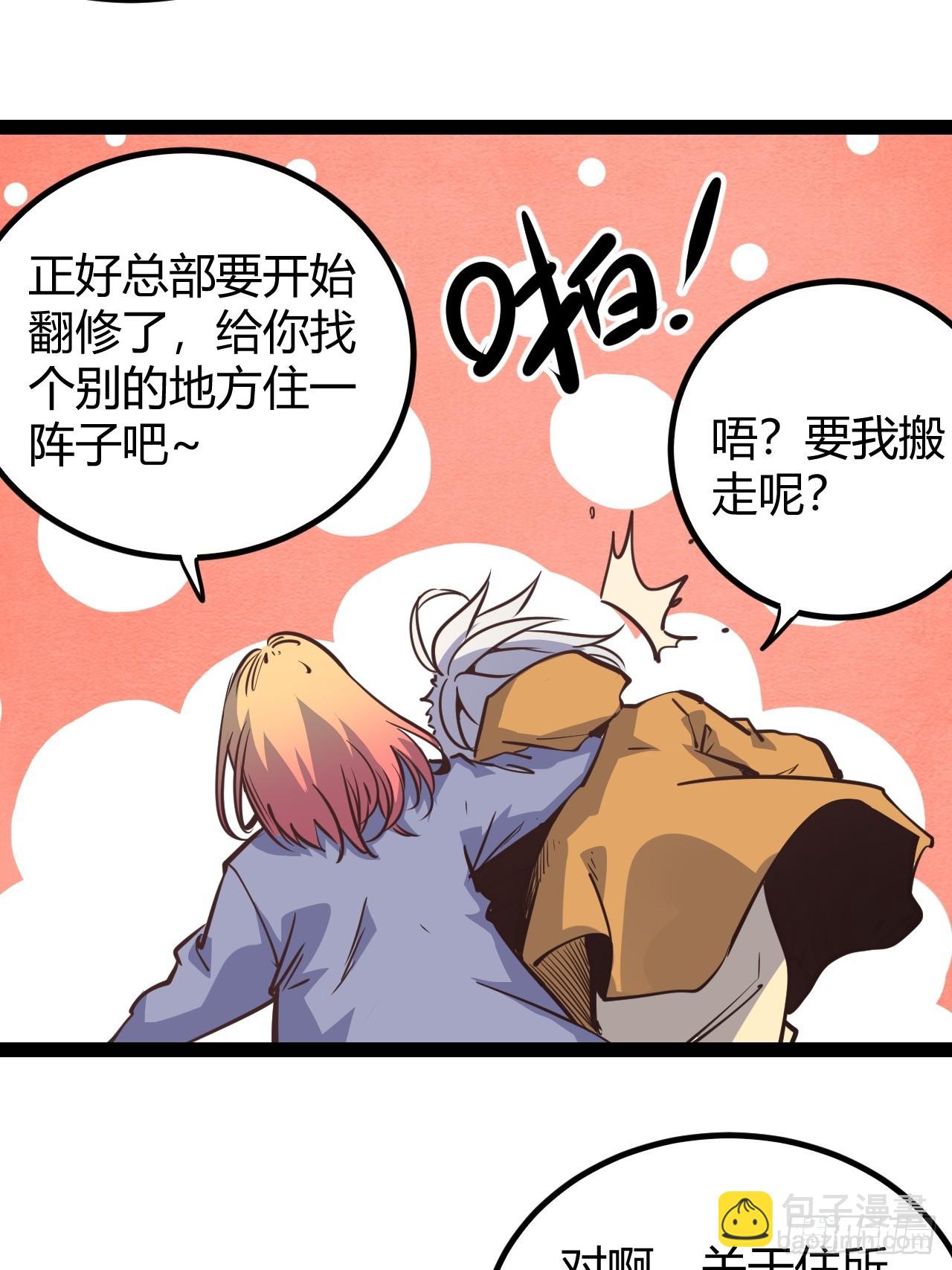 63.放个假-第66话
