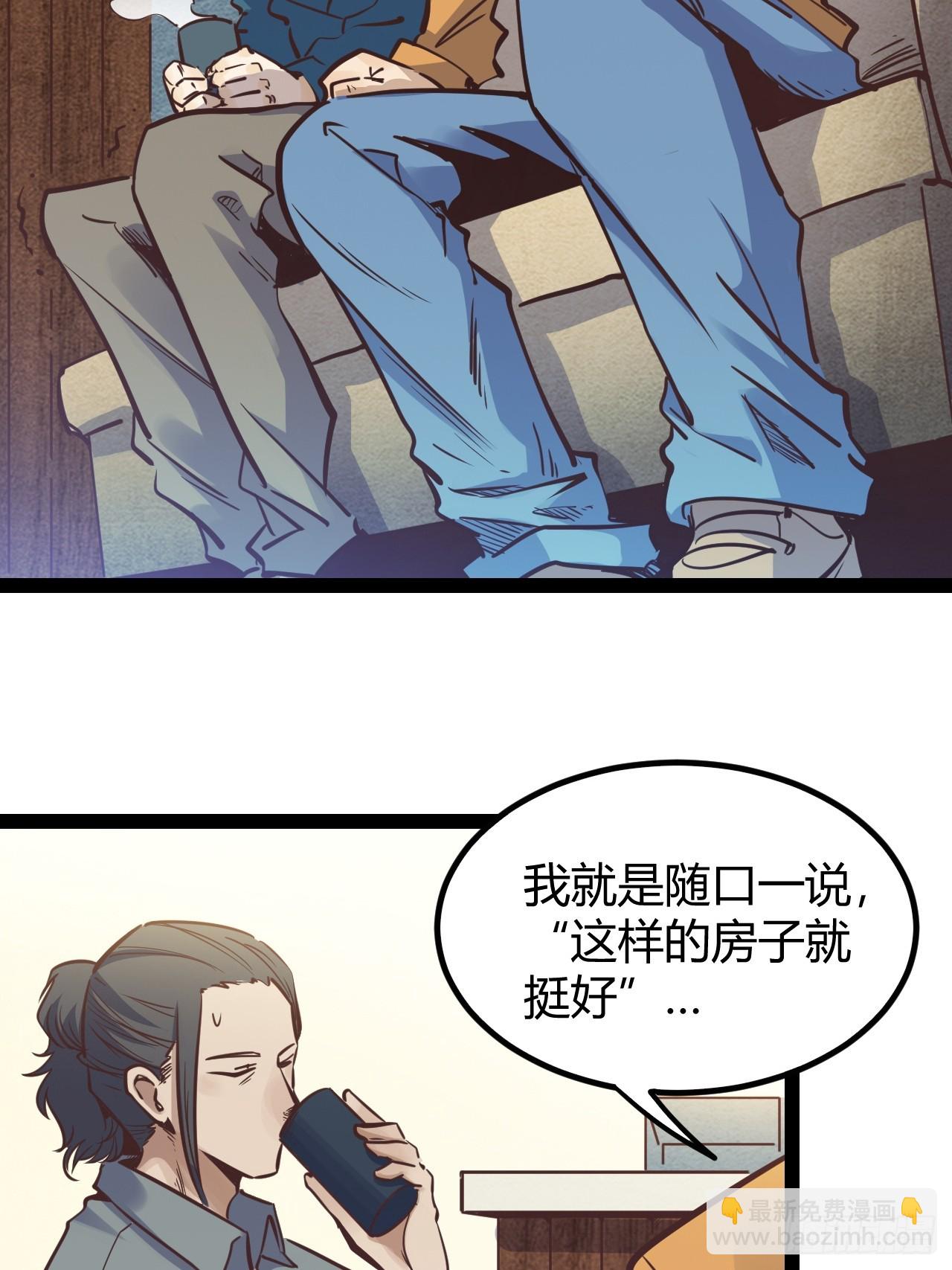 63.放个假-第66话