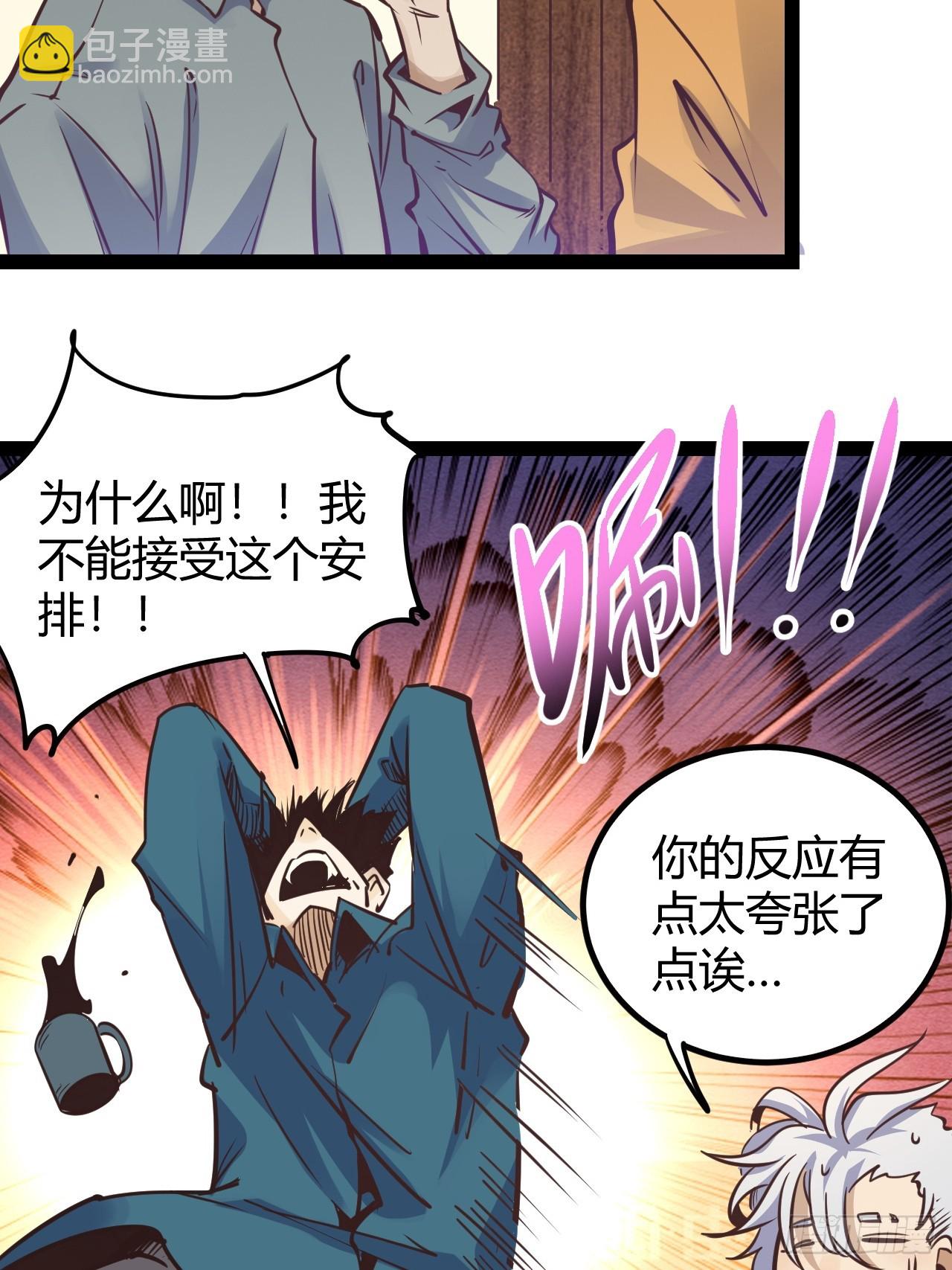 63.放个假-第66话