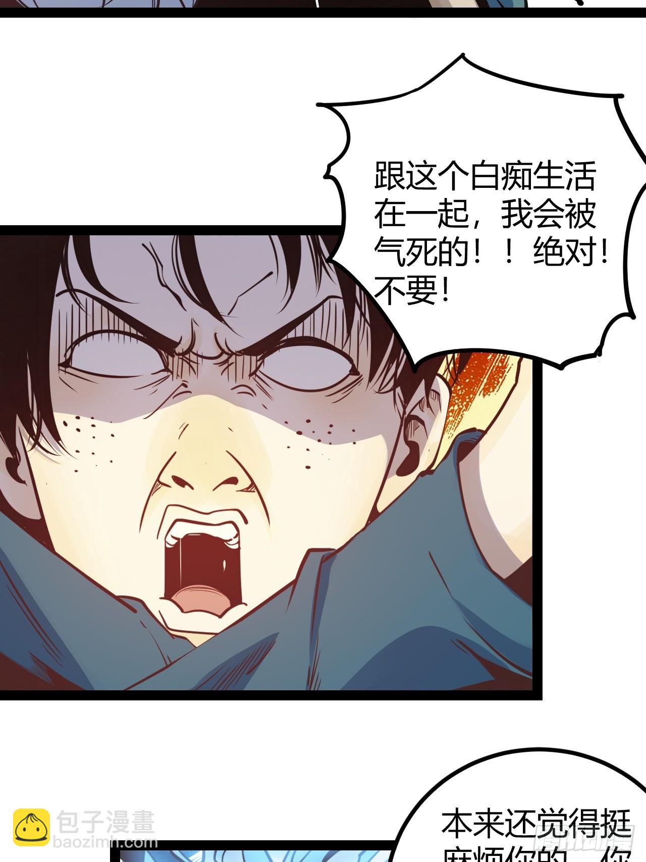 63.放个假-第66话