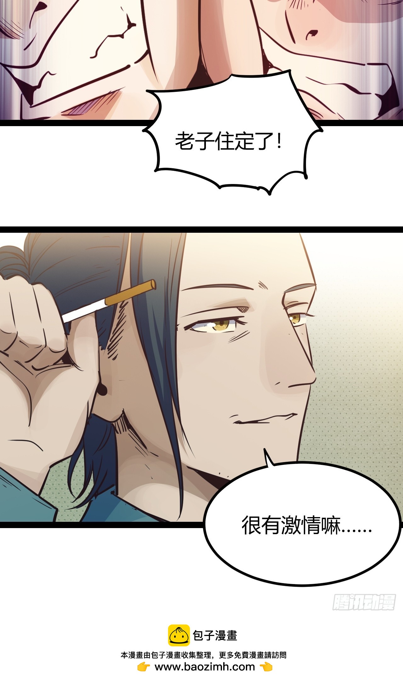 63.放个假-第66话