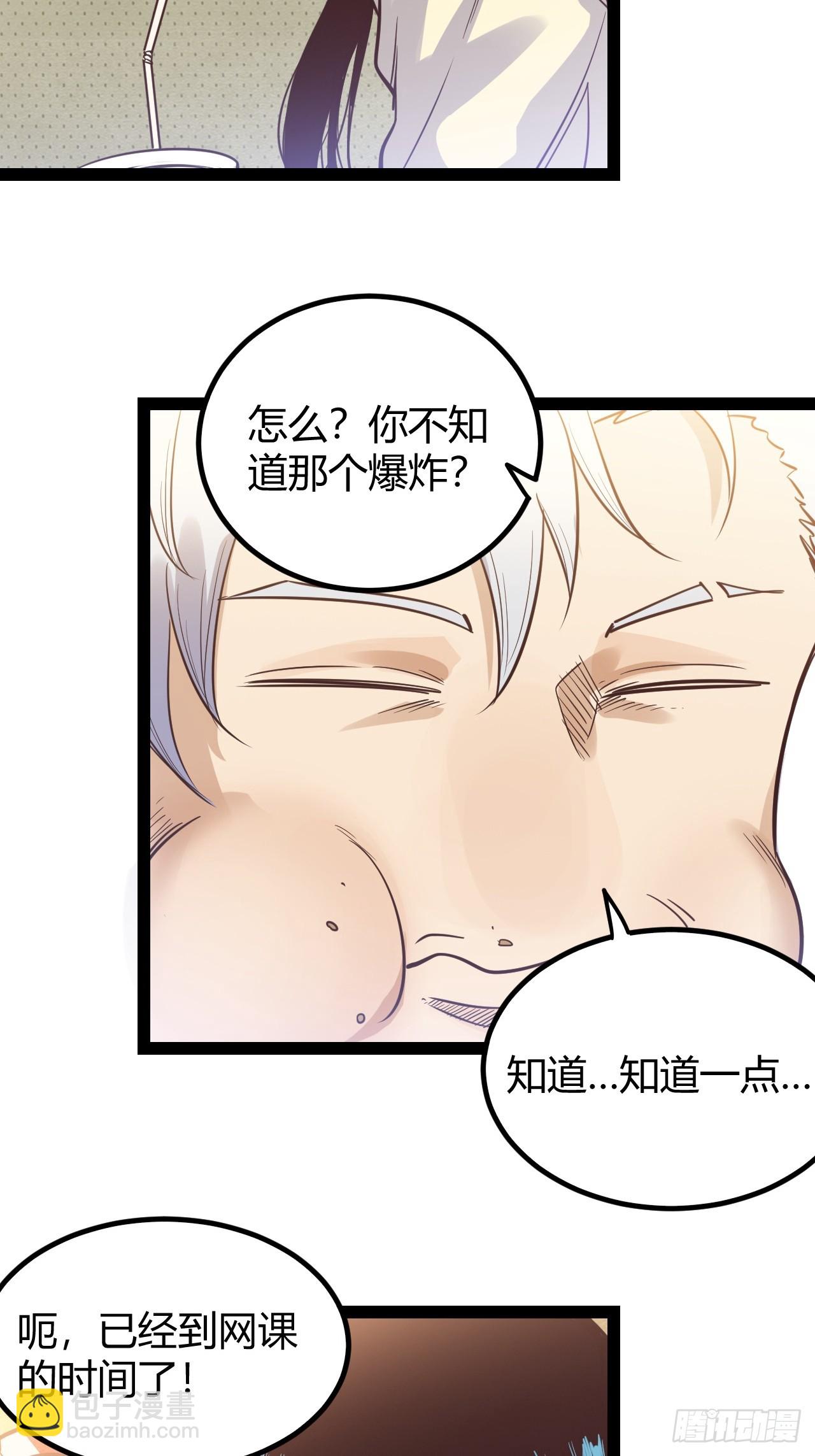 65.又见班长-第68话