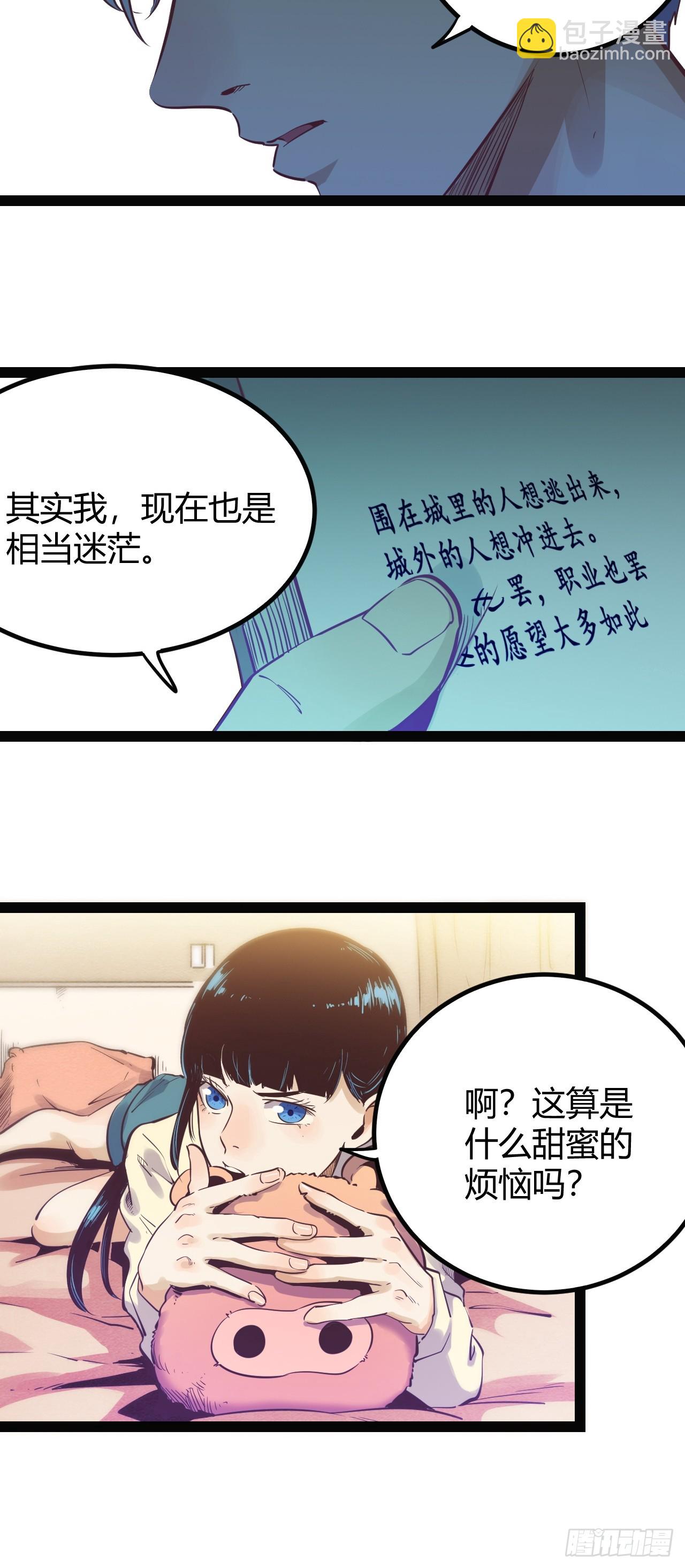 65.又见班长-第68话