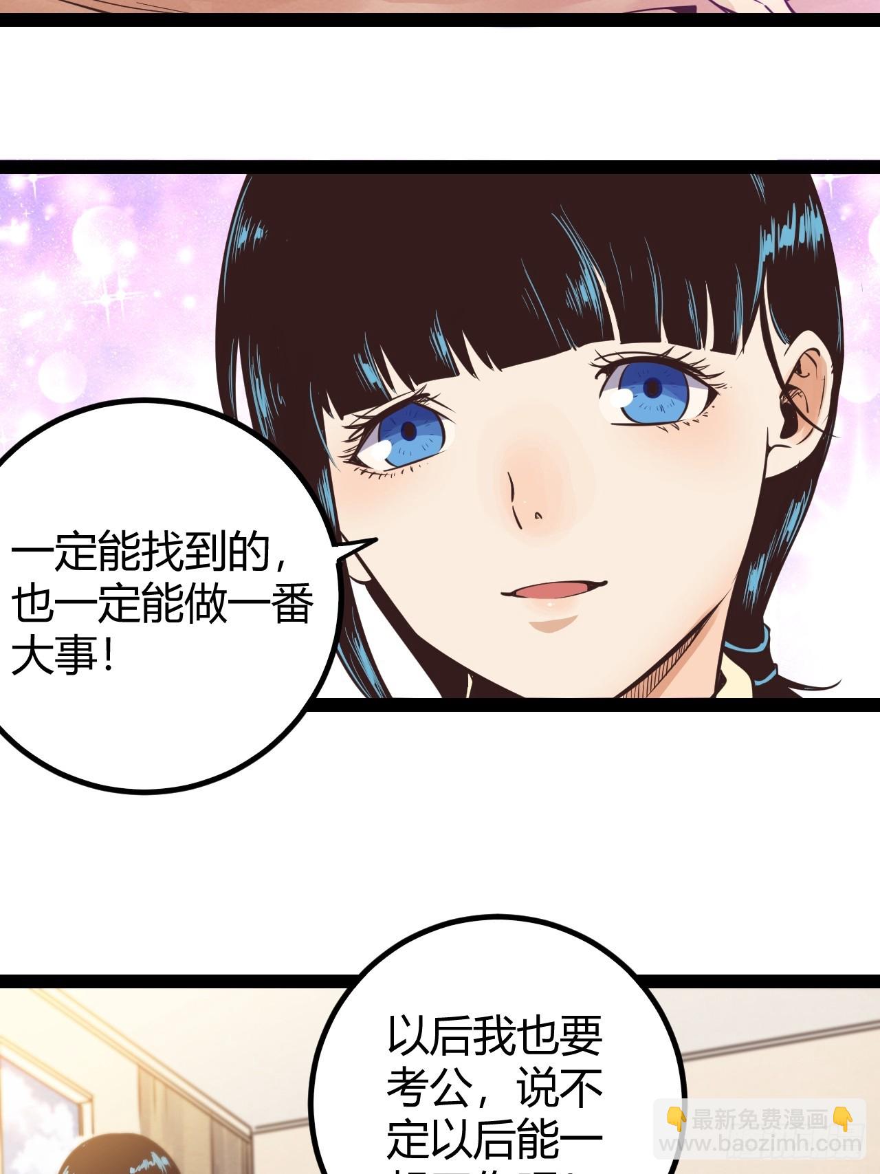 65.又见班长-第68话
