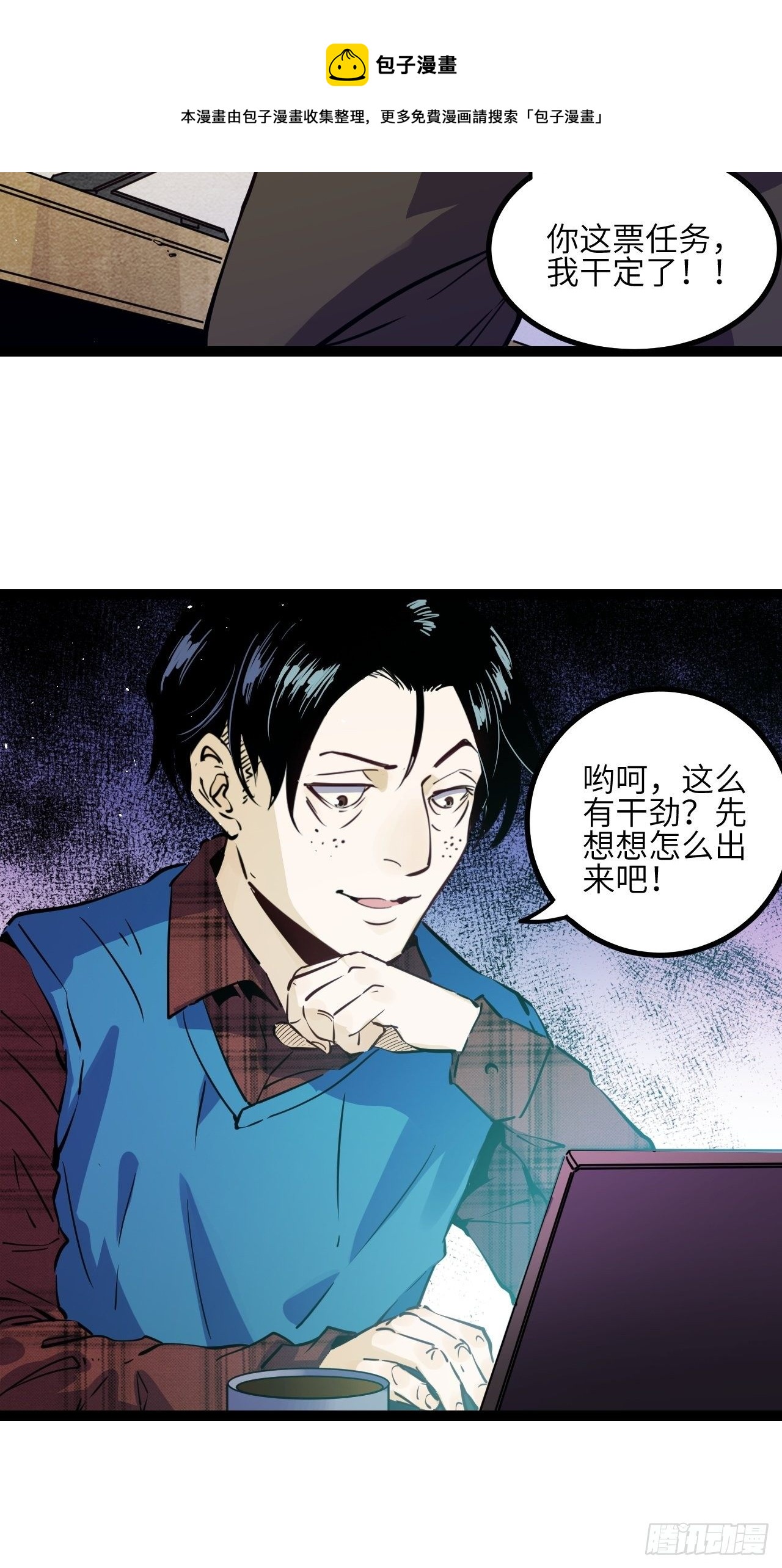 7.我也不是正常人！(1/2)-第8话