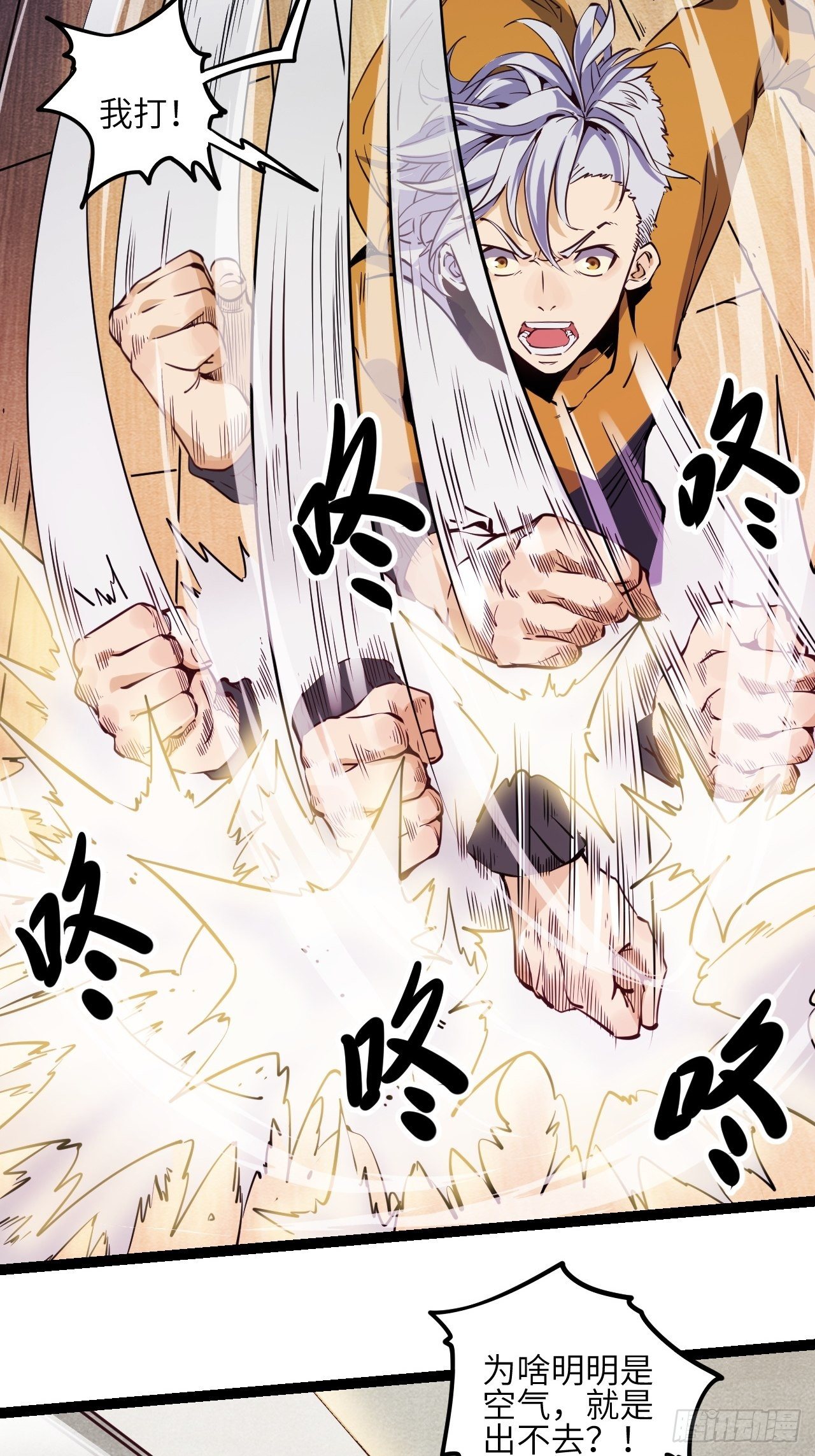 7.我也不是正常人！(1/2)-第8话