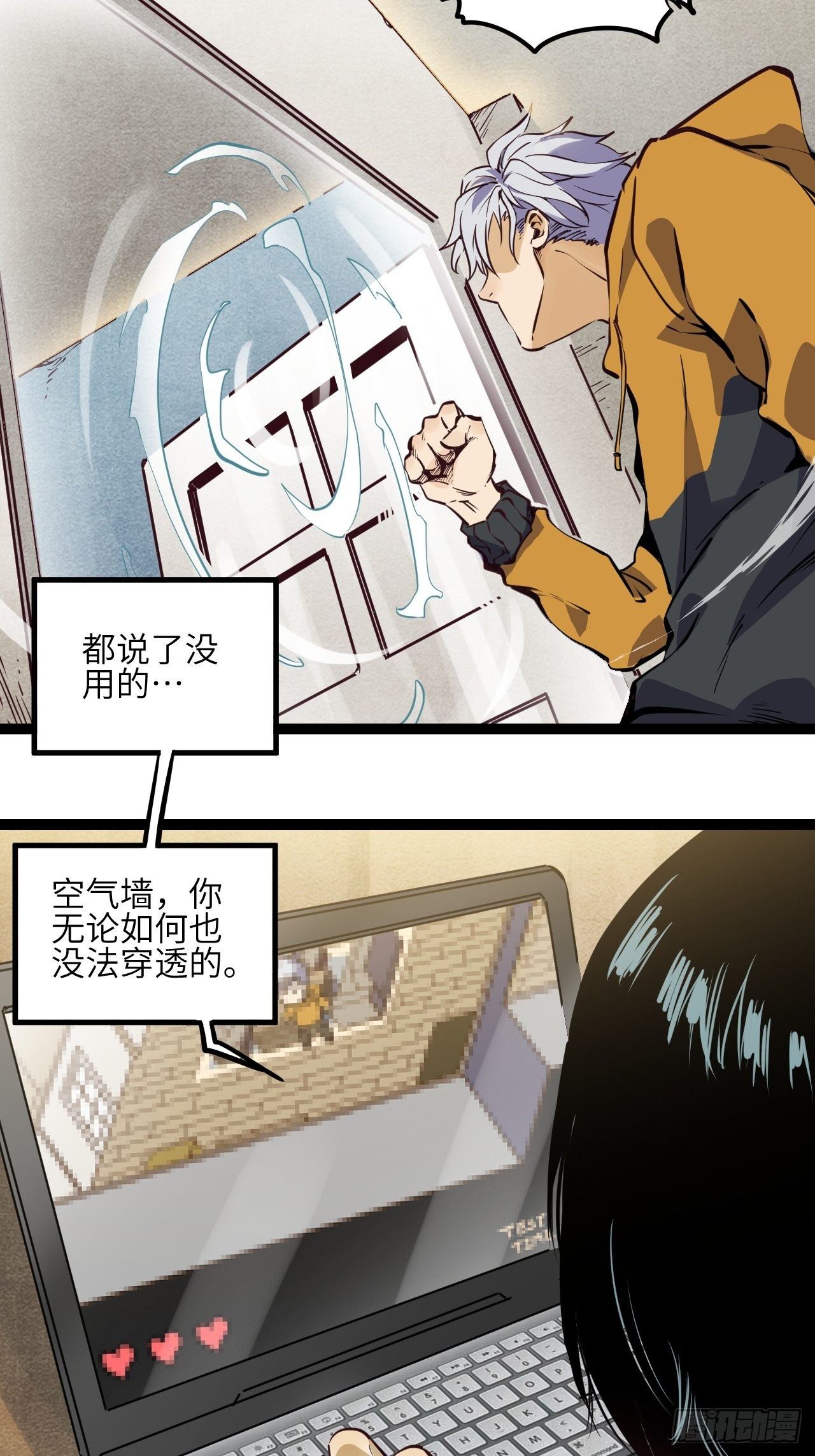 7.我也不是正常人！(1/2)-第8话