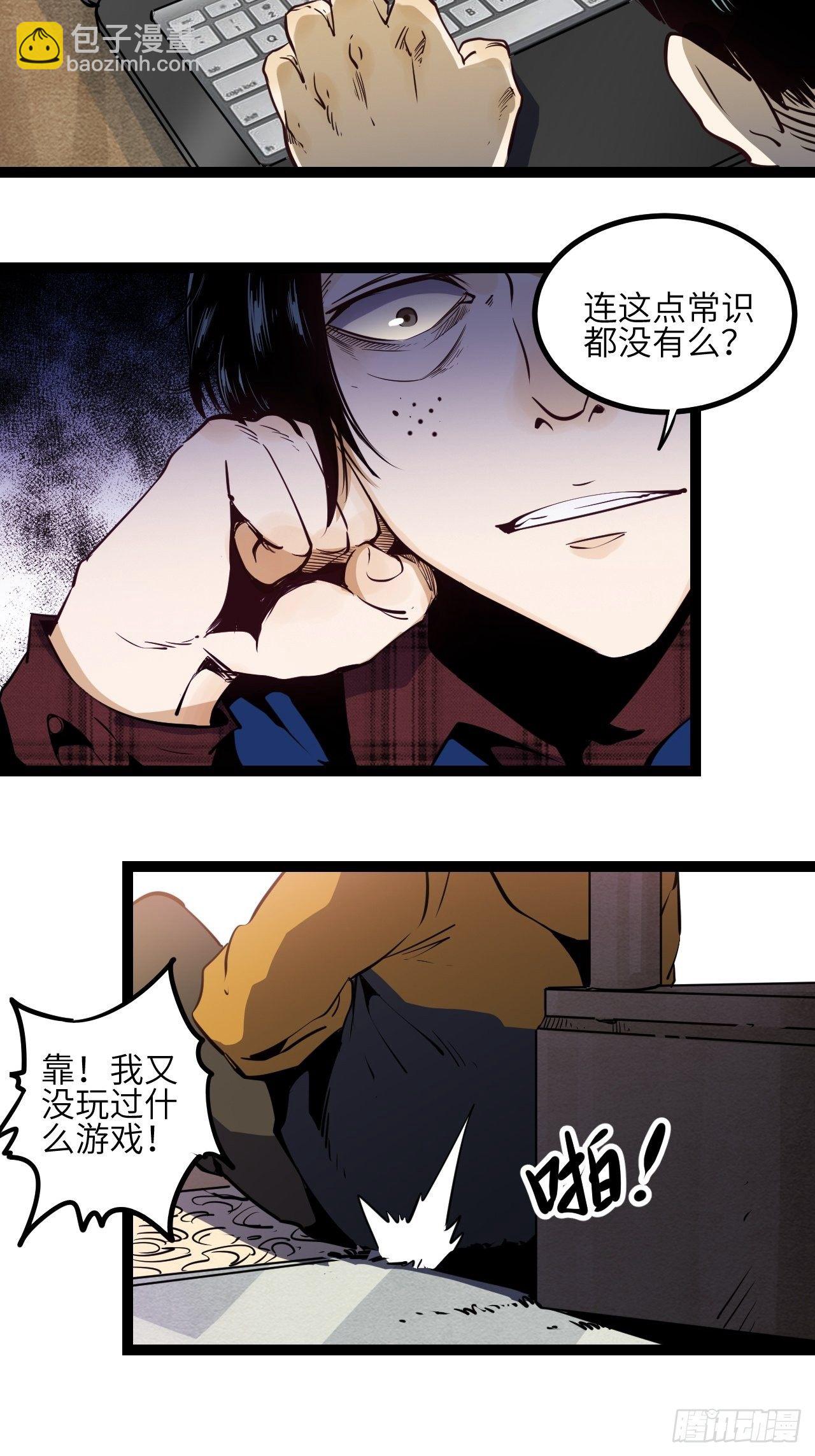 7.我也不是正常人！(1/2)-第8话