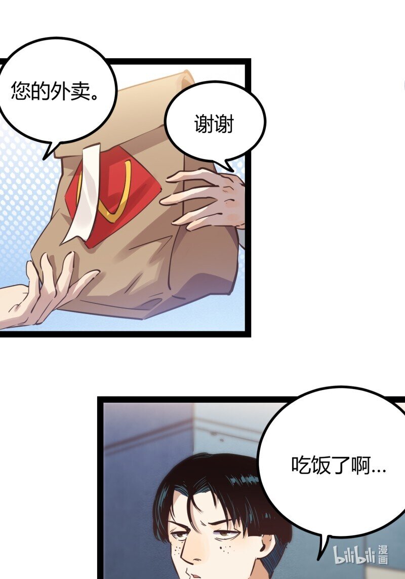 70 65.又见班长-第70话