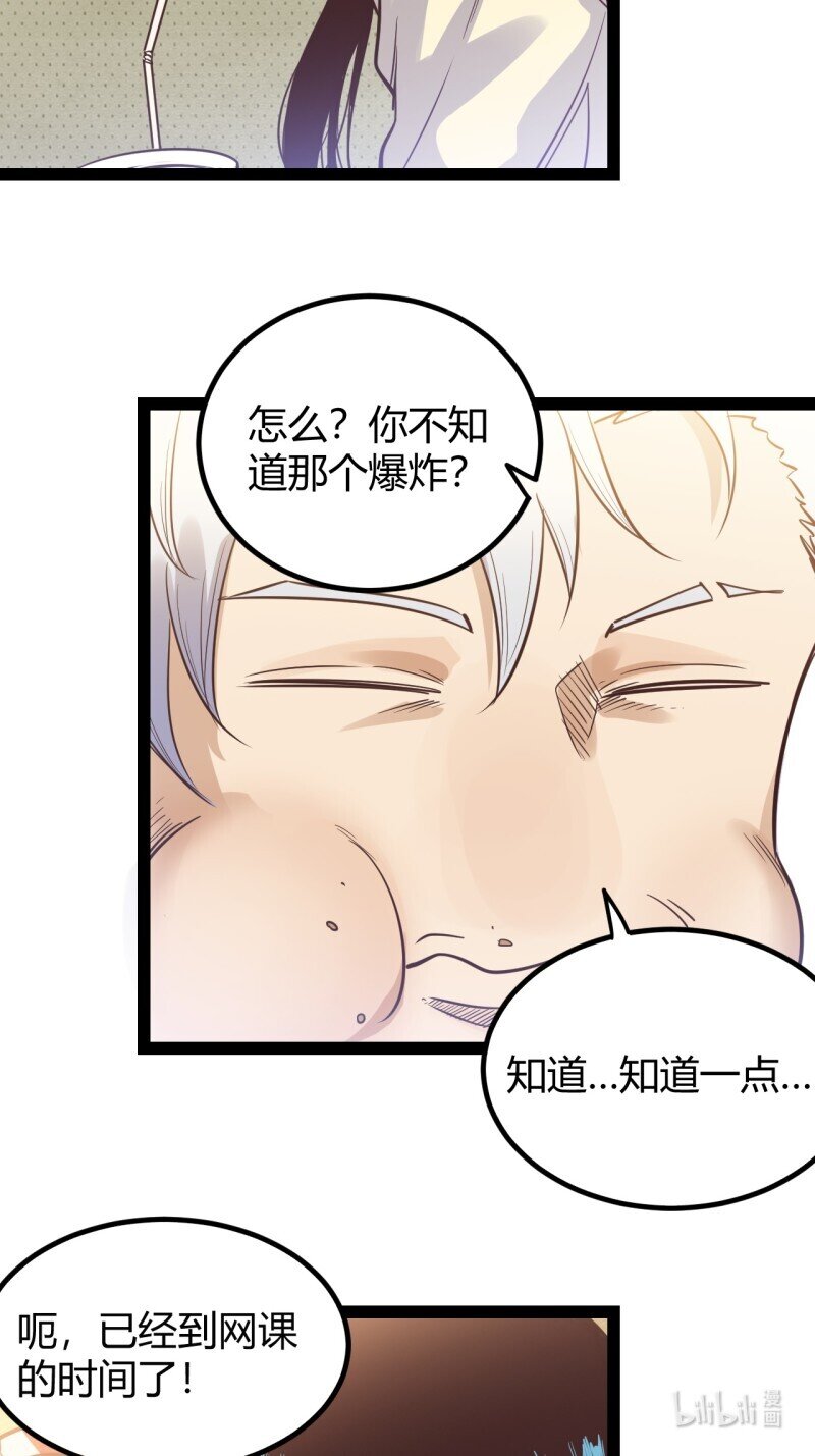 70 65.又见班长-第70话