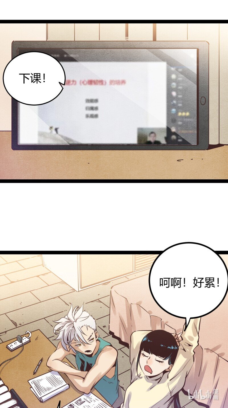 70 65.又见班长-第70话