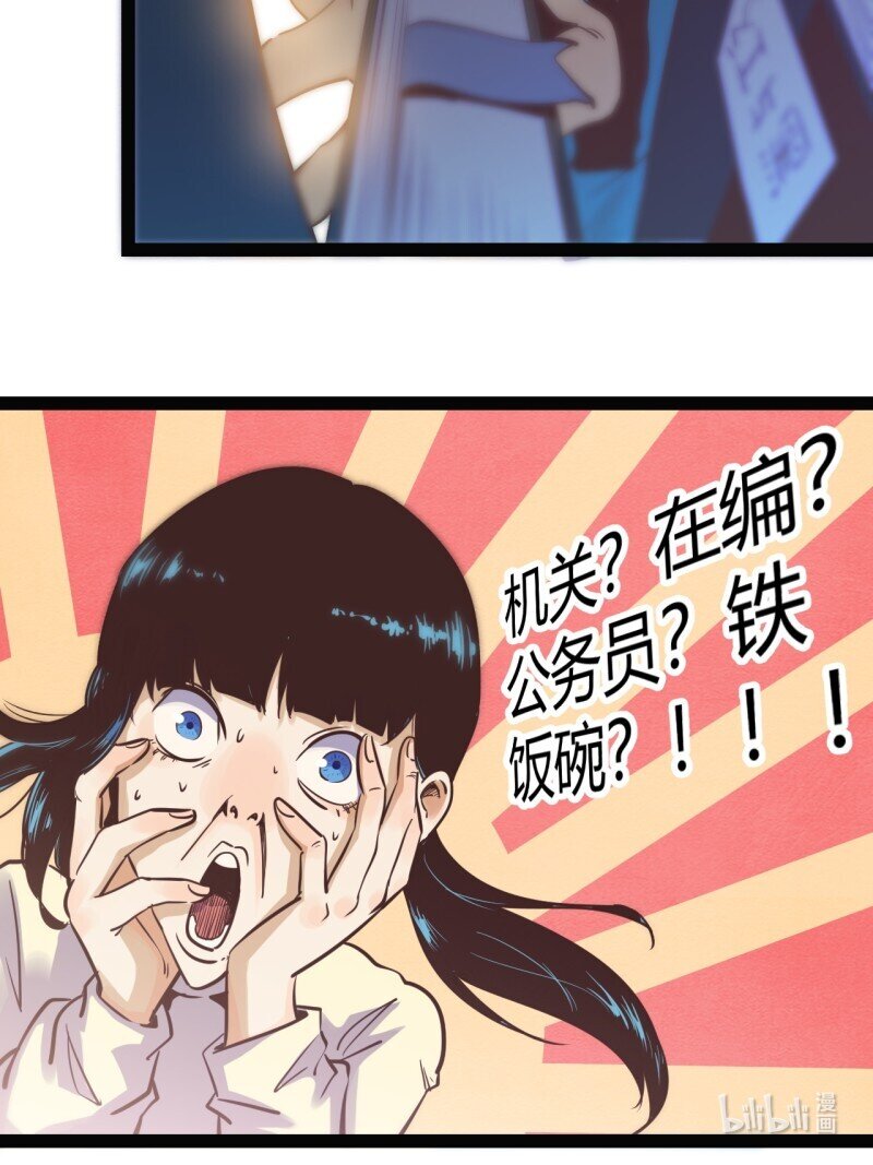 70 65.又见班长-第70话