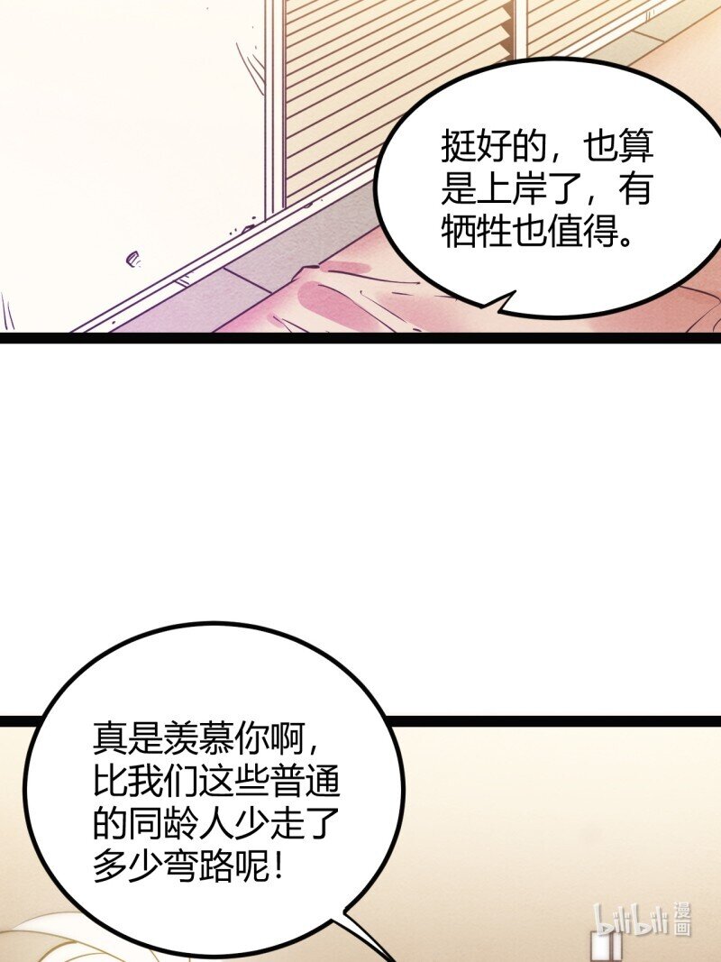 70 65.又见班长-第70话